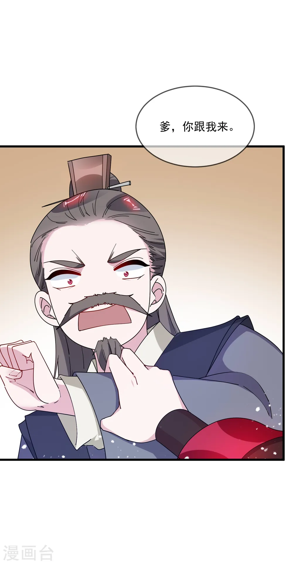 第84话 血汗工厂3