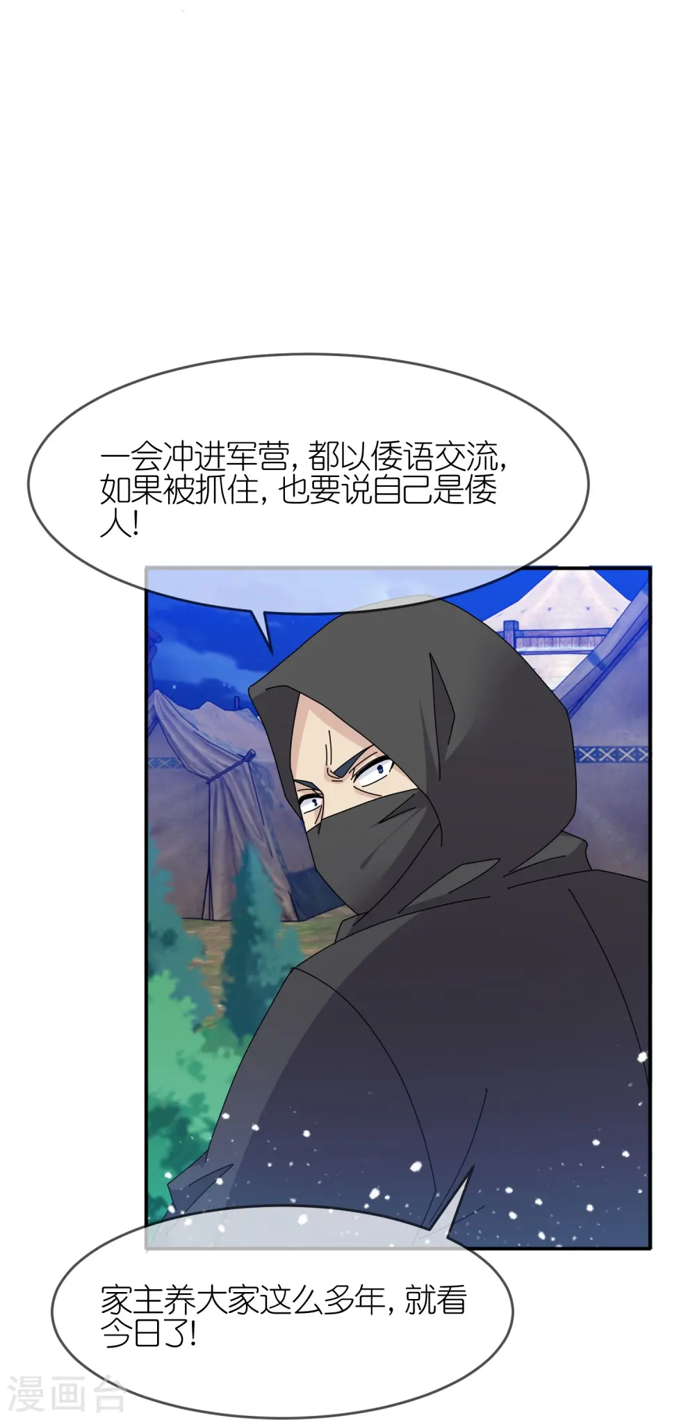 第332话 乱象3