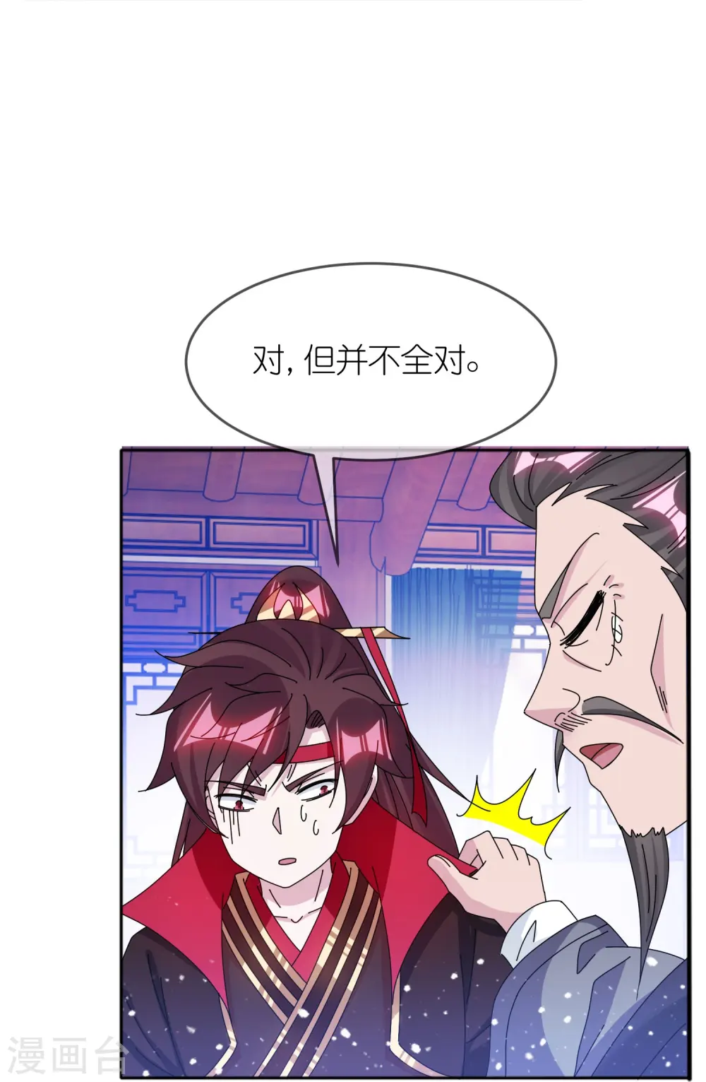 第349话 小冰河期2