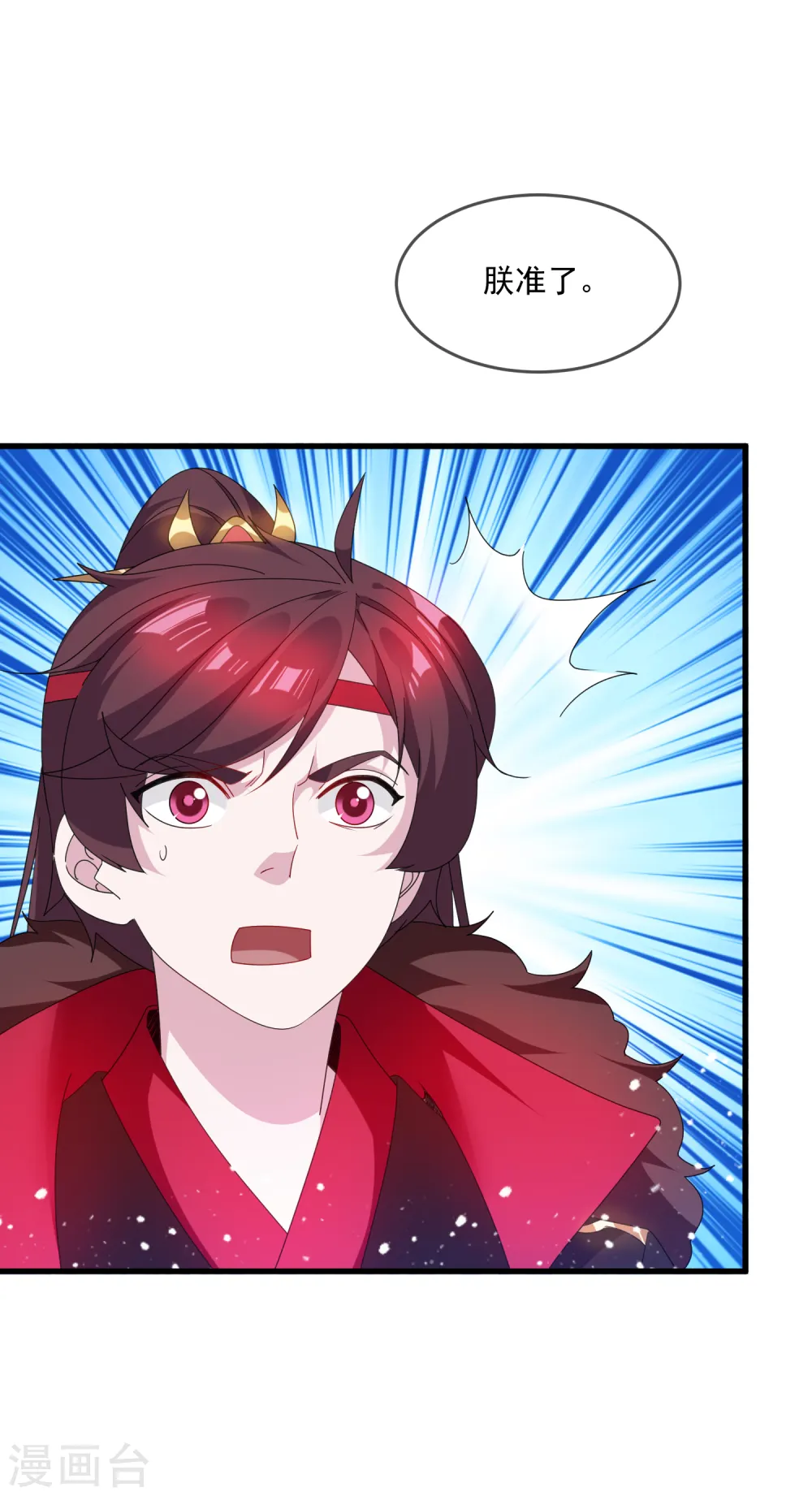 第63话 臣献丑了！4