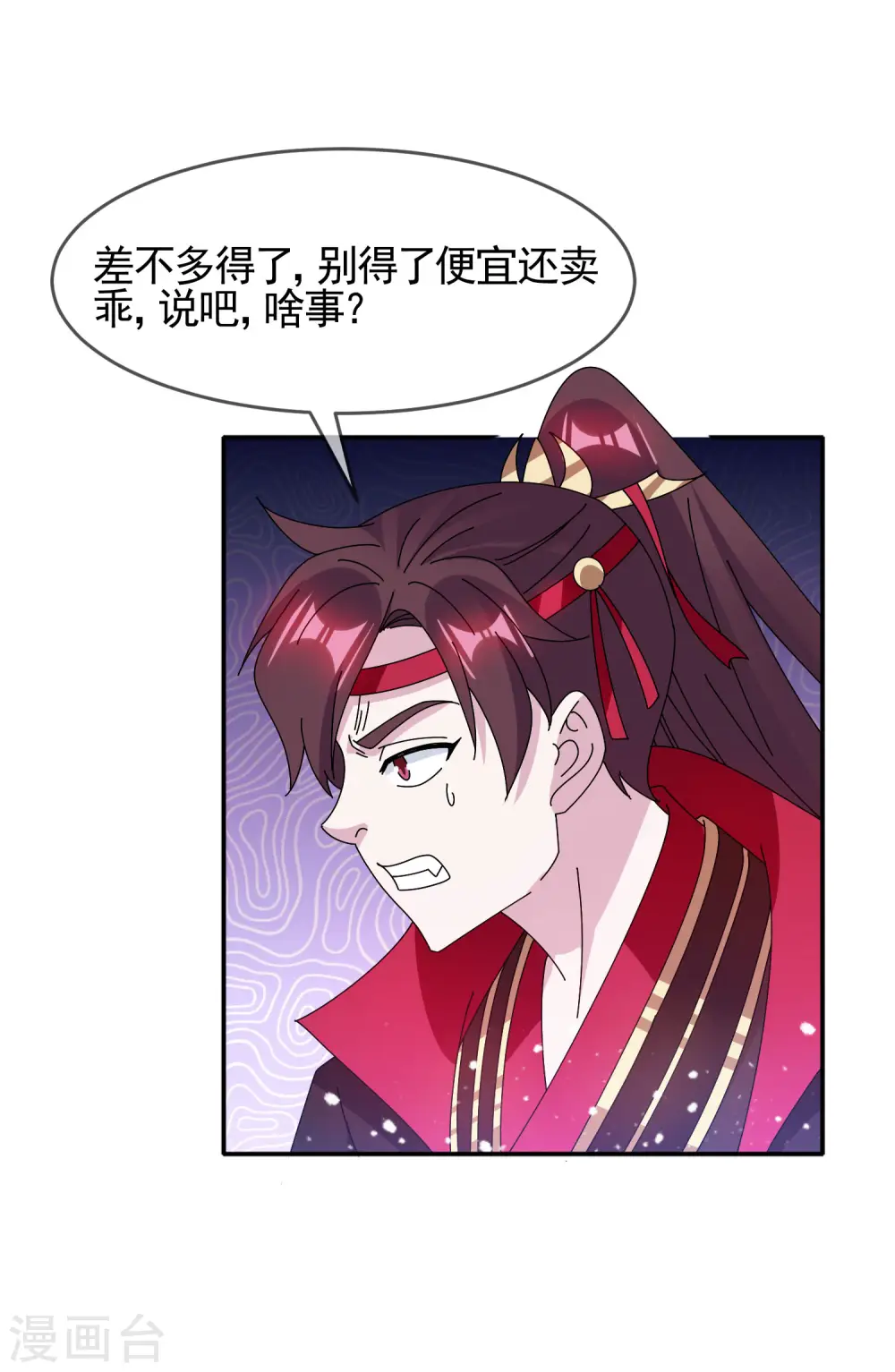 第284话 推迟任命4