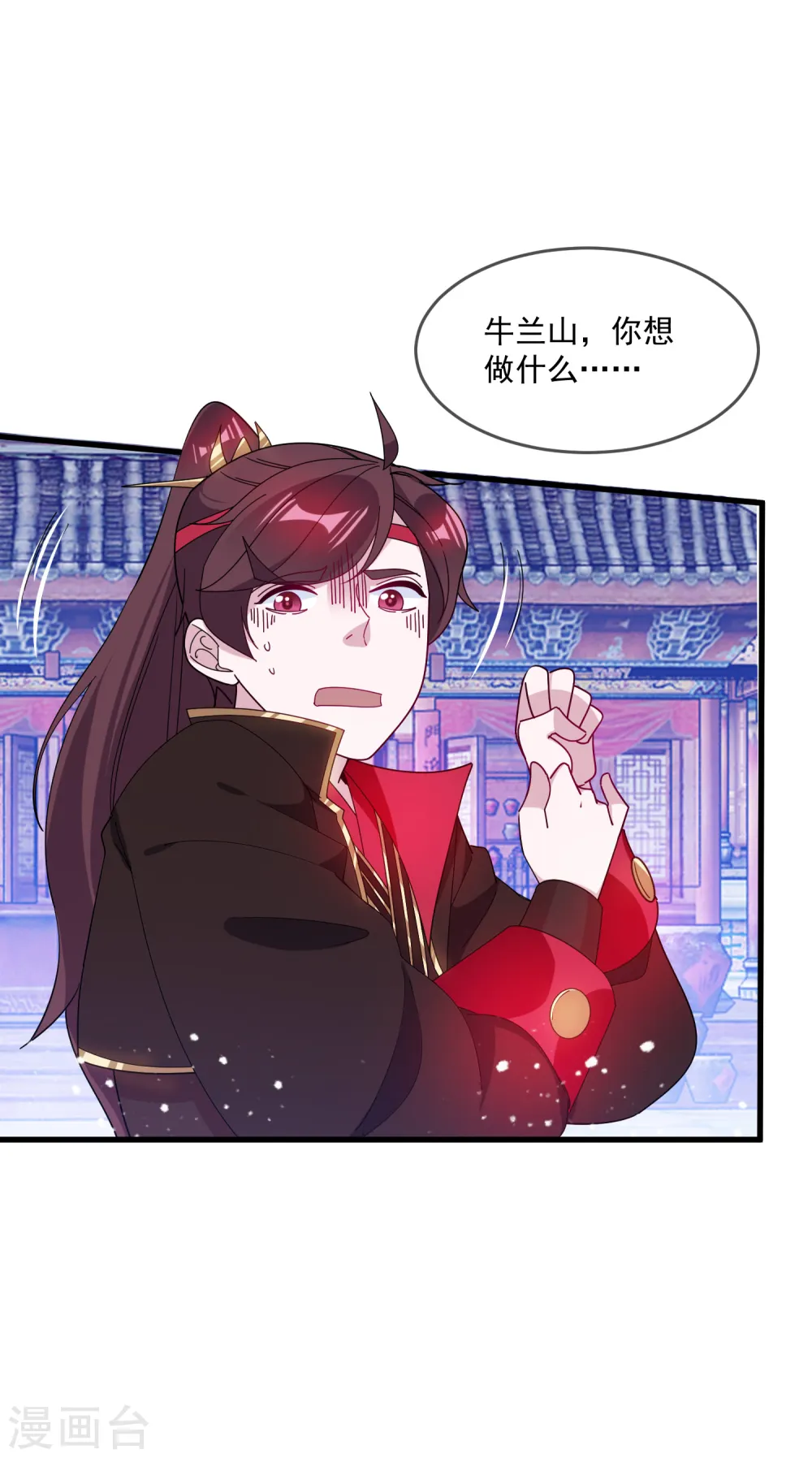 第87话 不是我吹！4