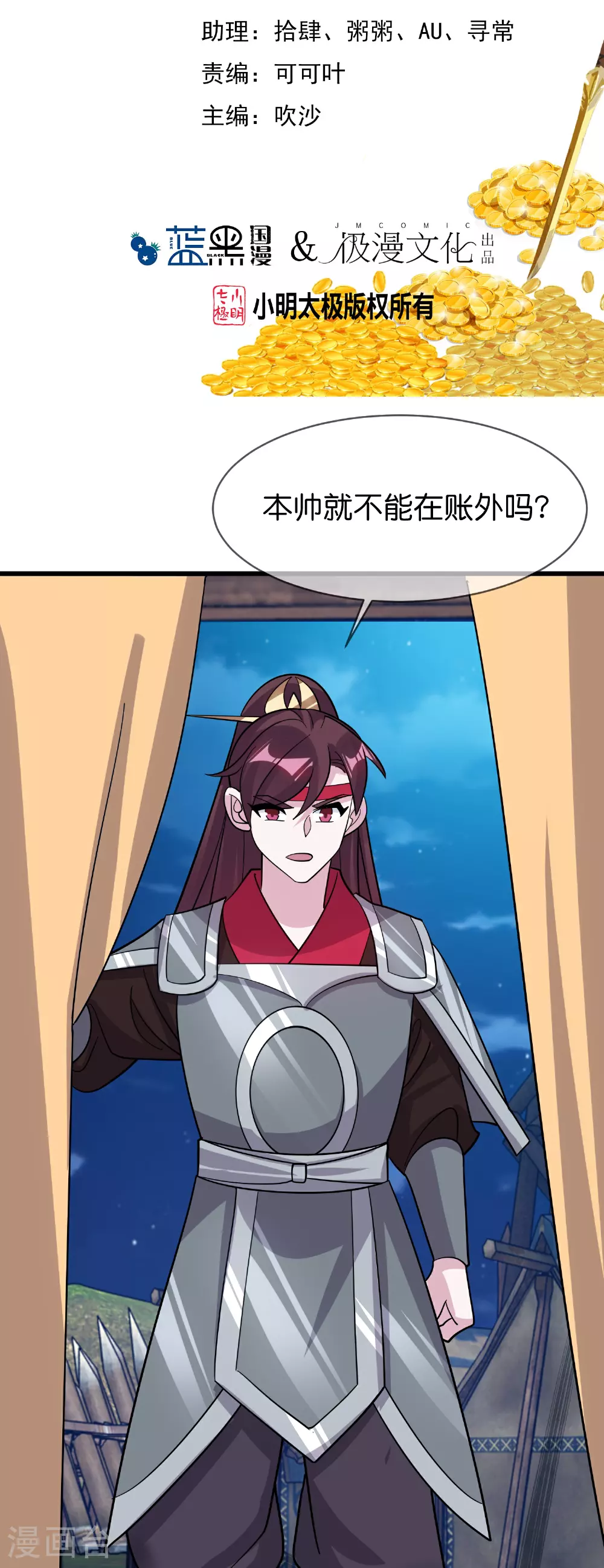 第415话 看我阴阳你！1