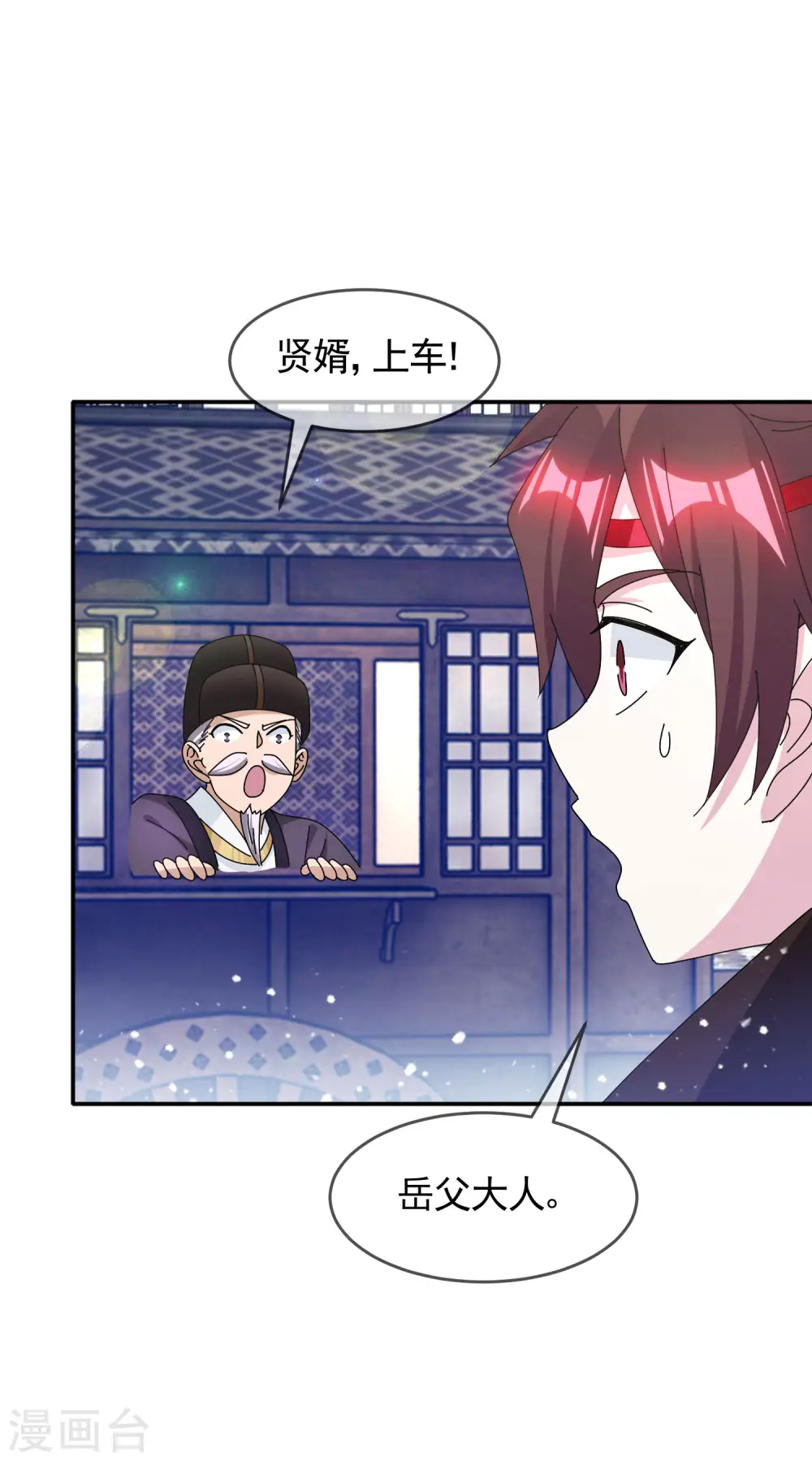 第284话 推迟任命2