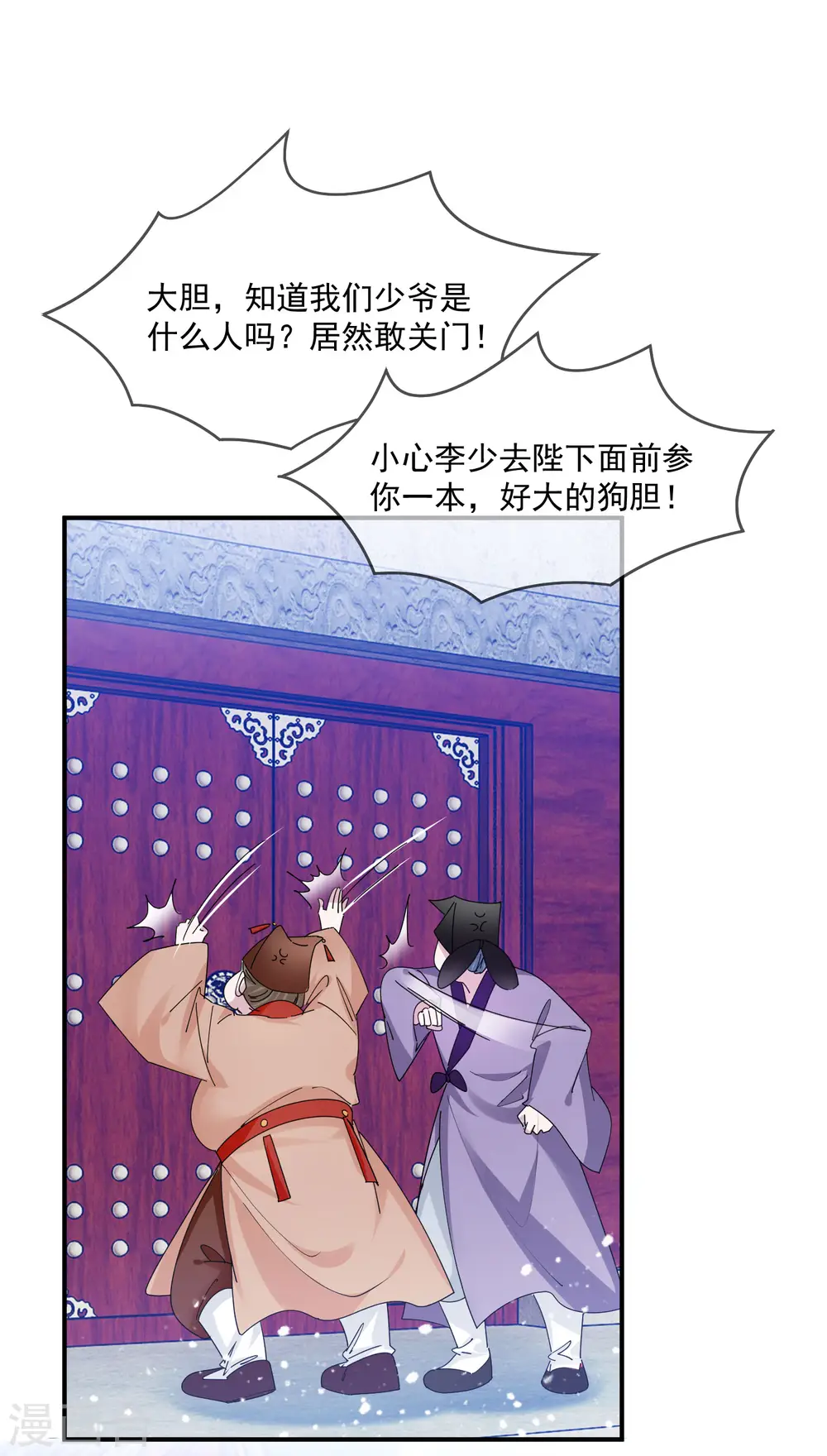 第213话 君问归期未有期1