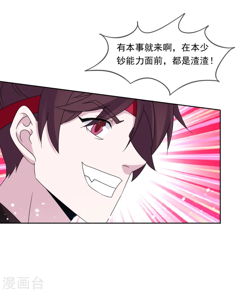 第254话 钞能力1