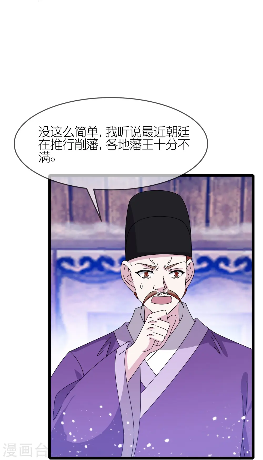 第344话 削藩！削藩！3