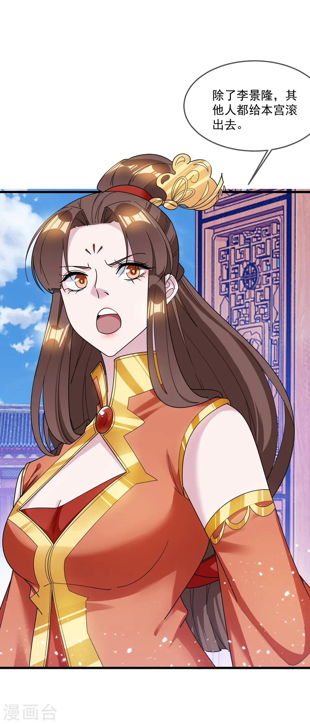 第107话 对我负责1