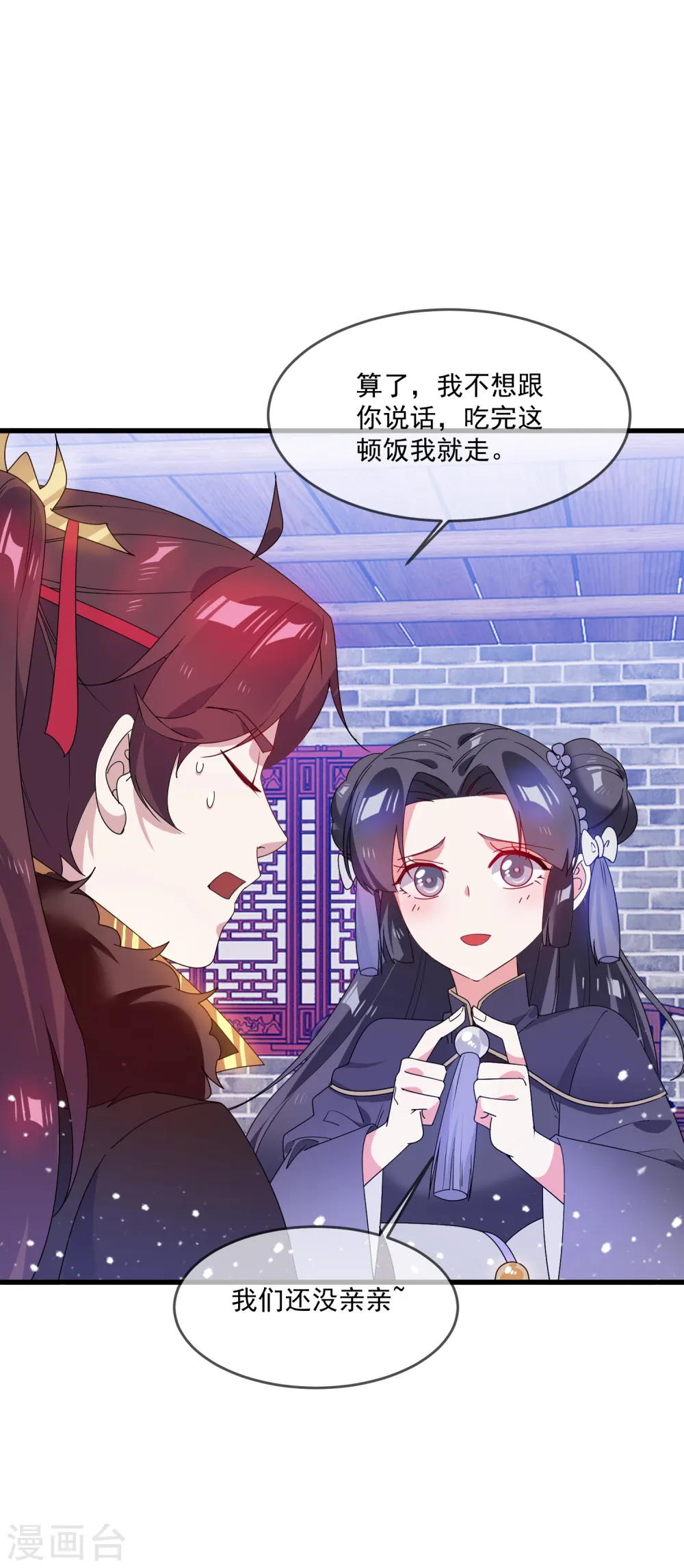 第59话 老当益壮3