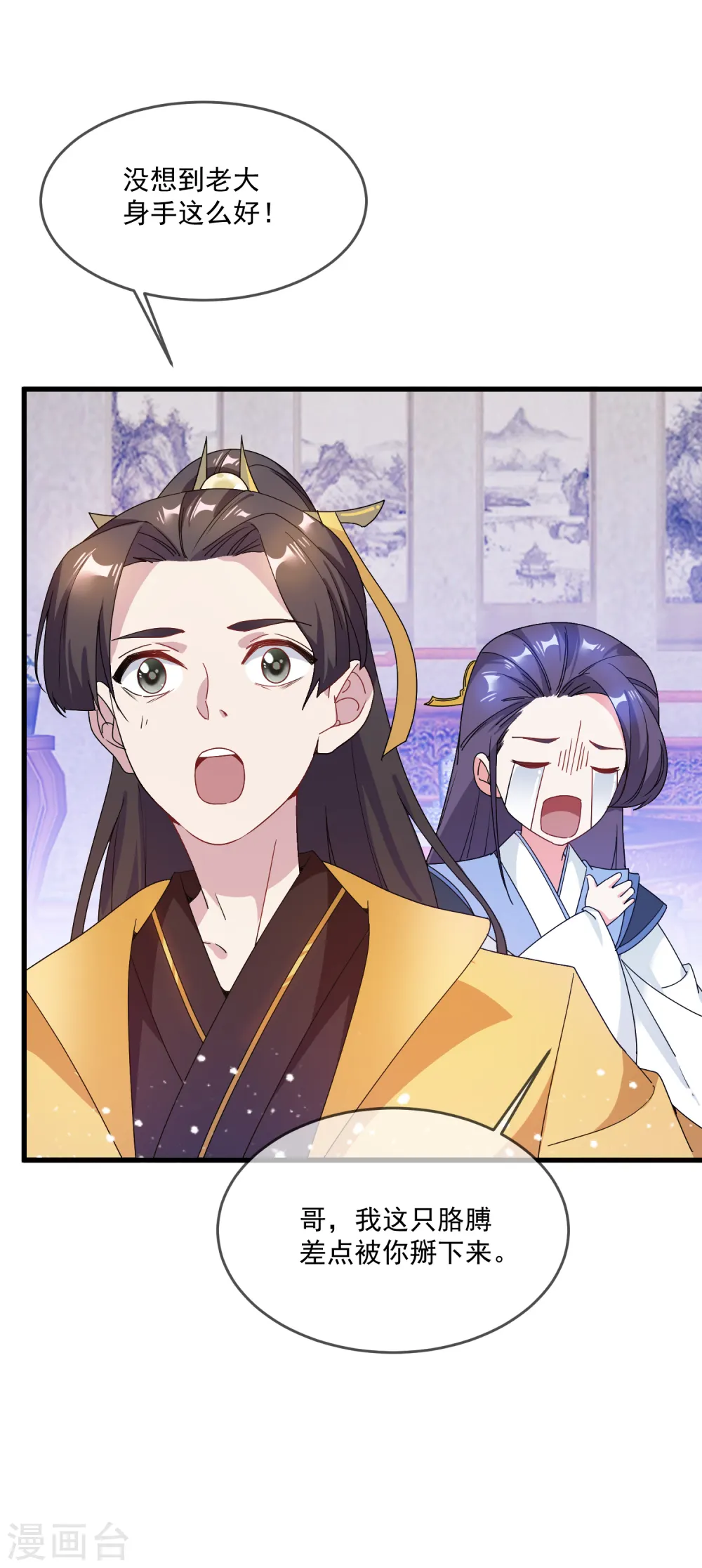 第53话 奉旨泡妞2