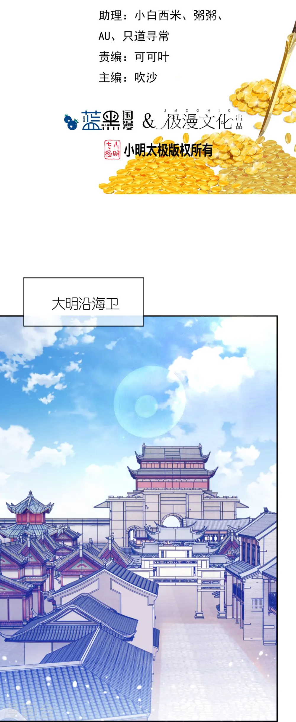 第317话 大明的卫所兵1