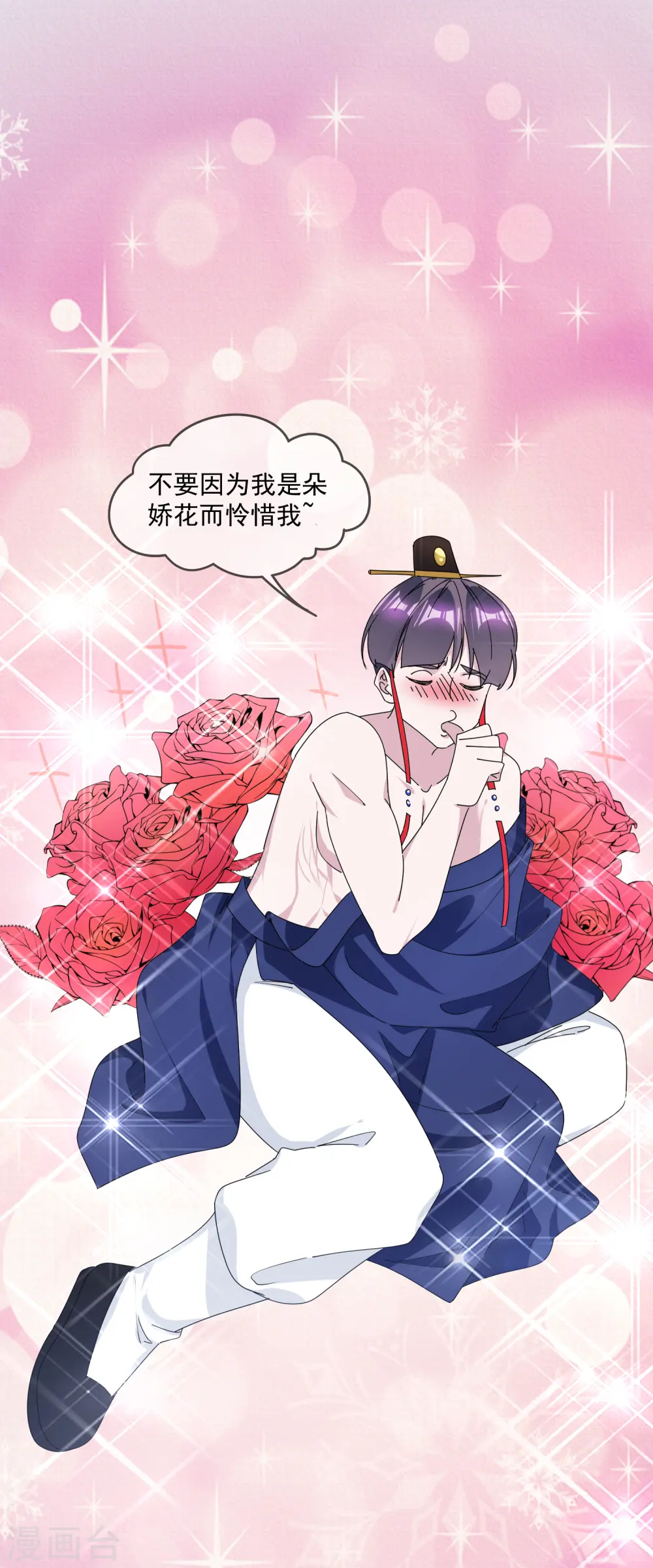 第145话 叫爸爸2
