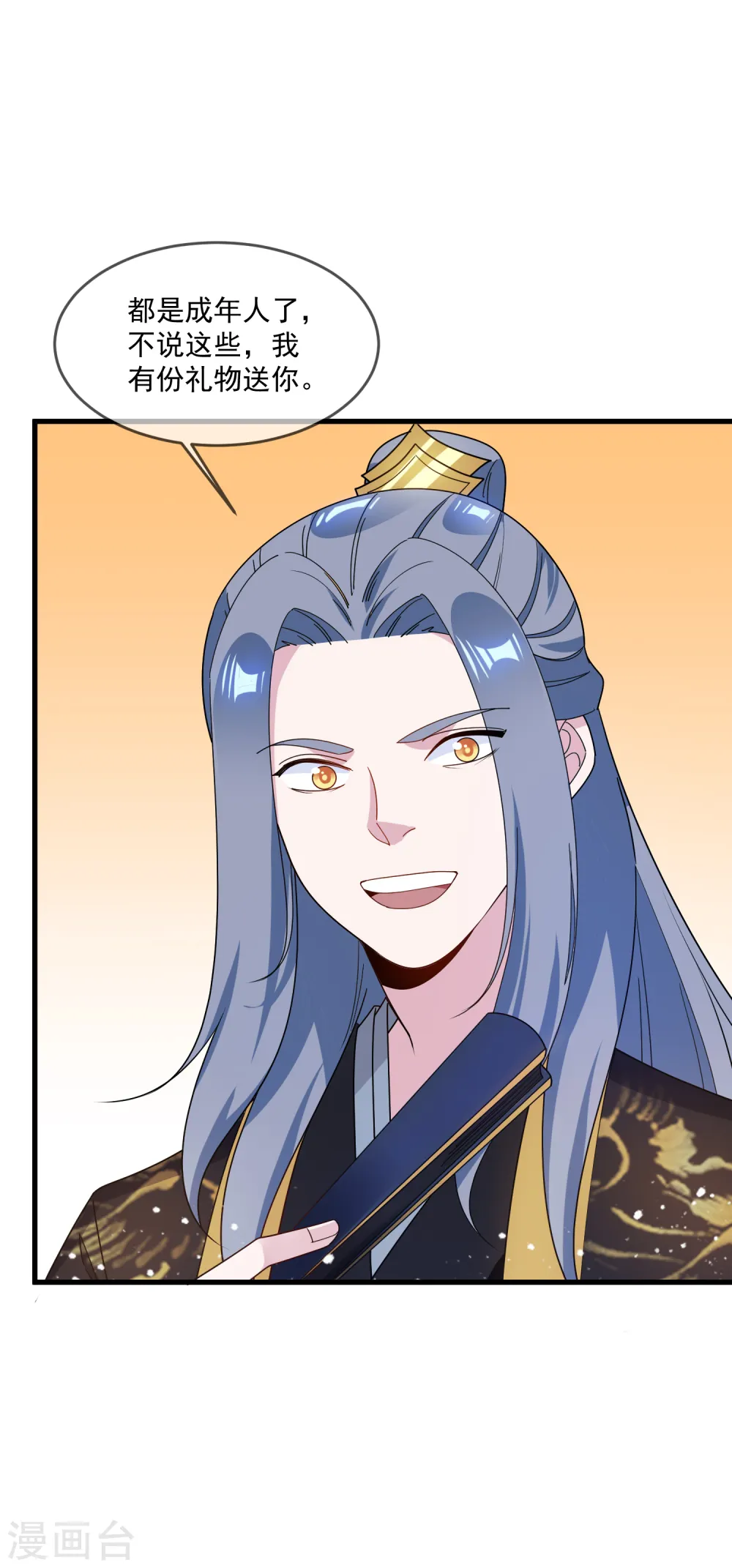 第79话 老爹的智慧3