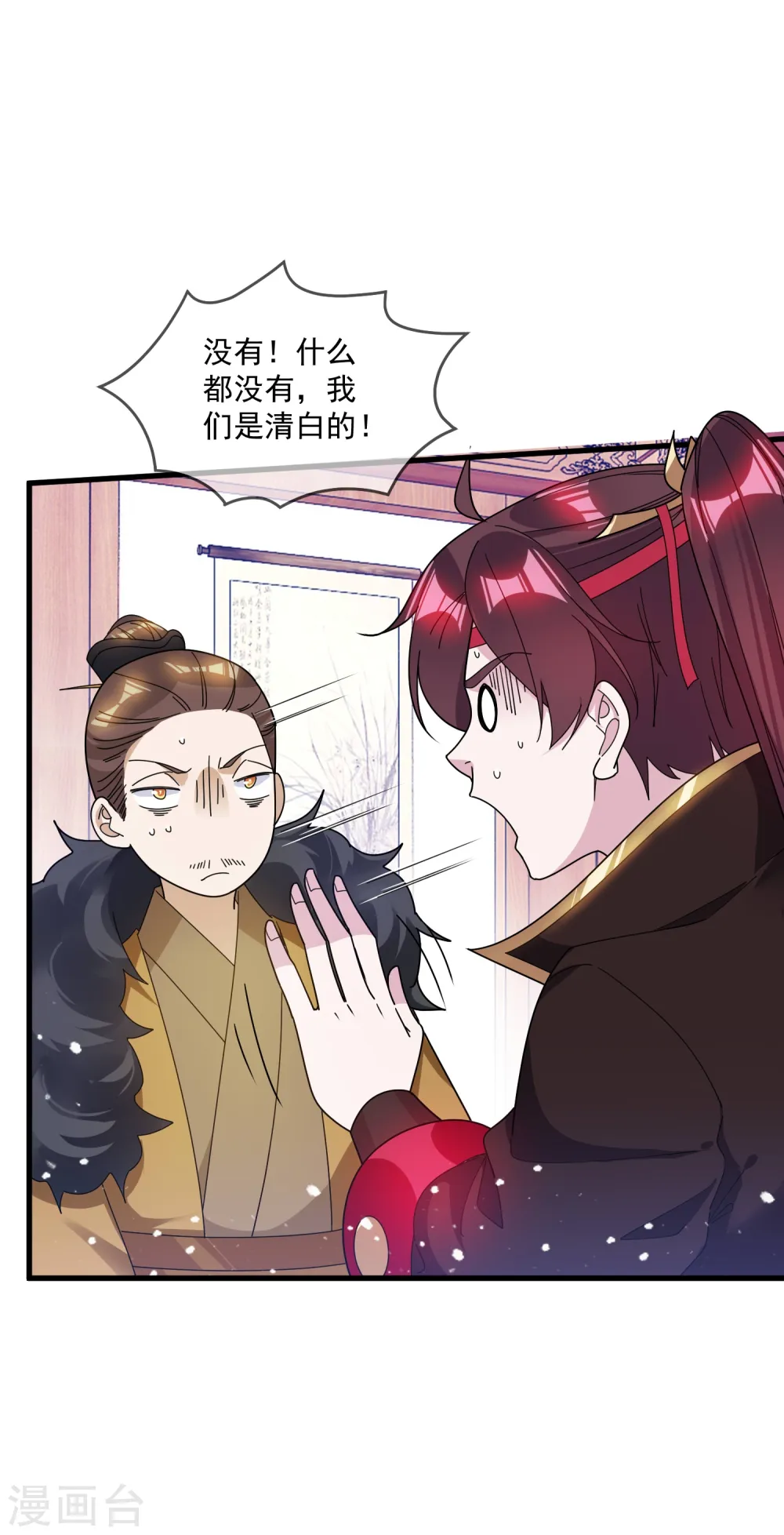 第110话 无中生友1