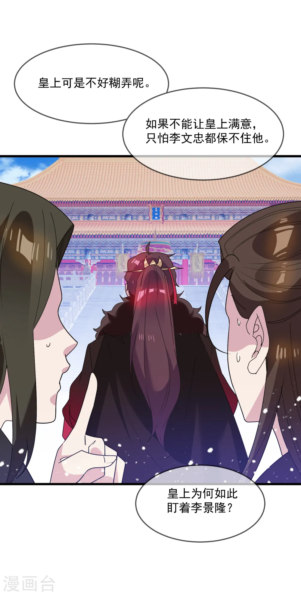 第70话 卖肥皂了4