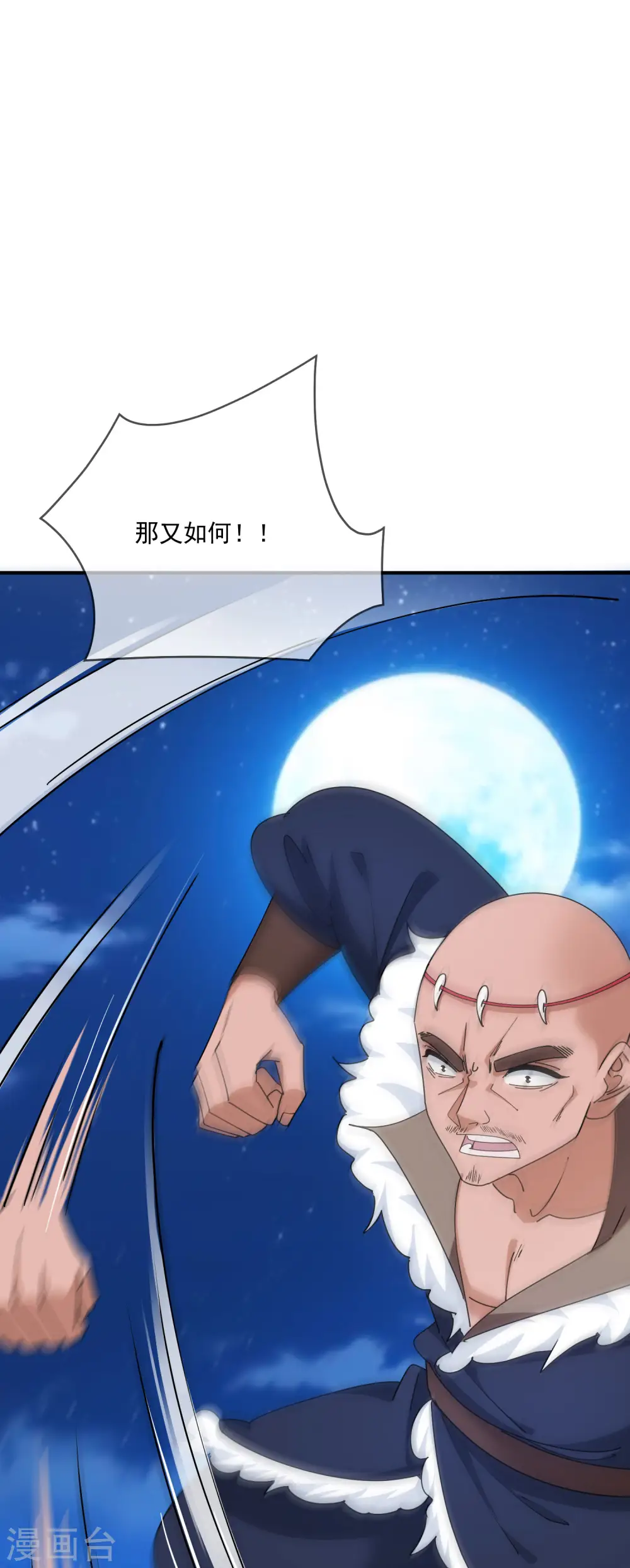 第234话 大军压镜4