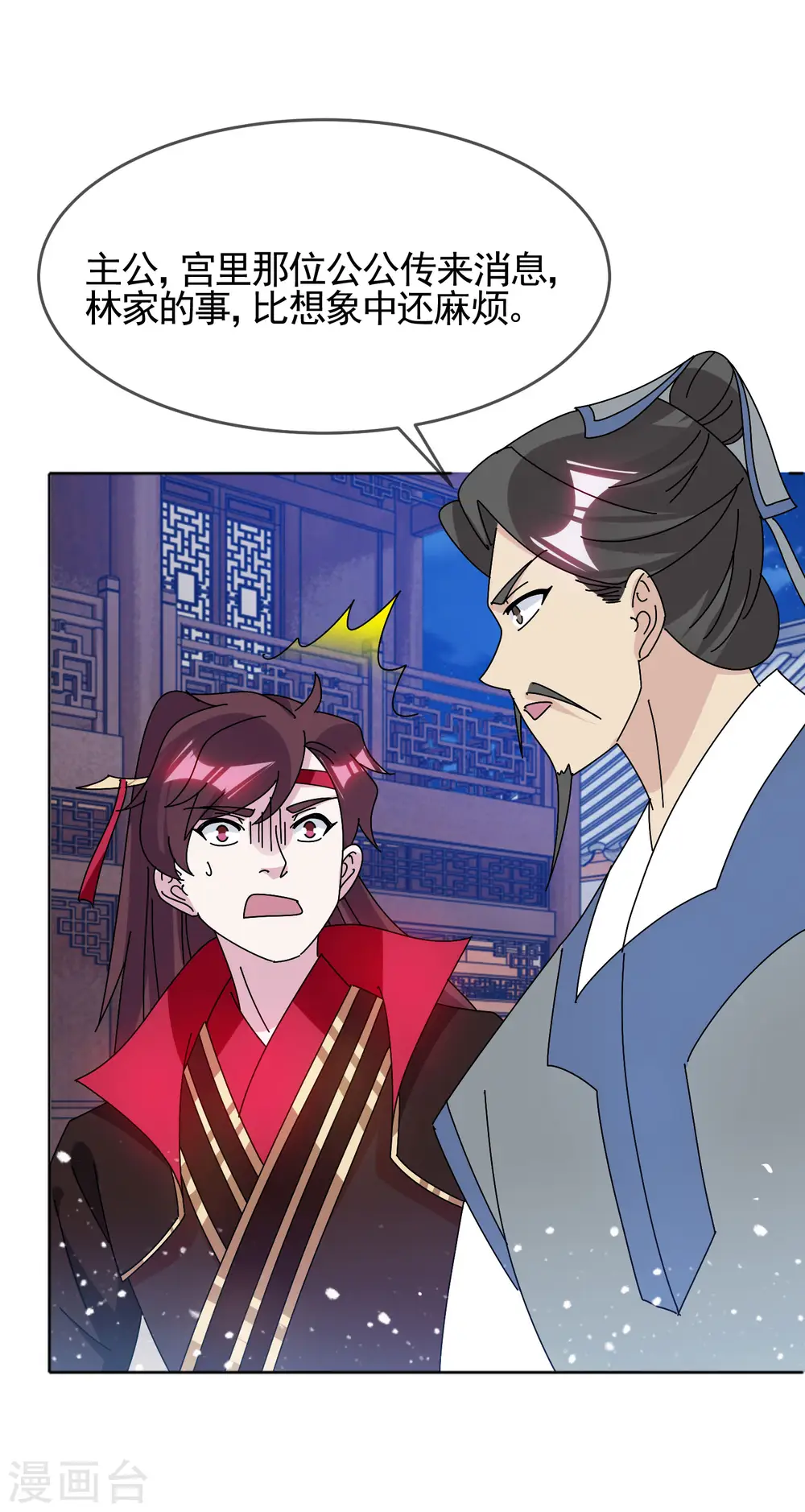 第294话 深夜入宫4