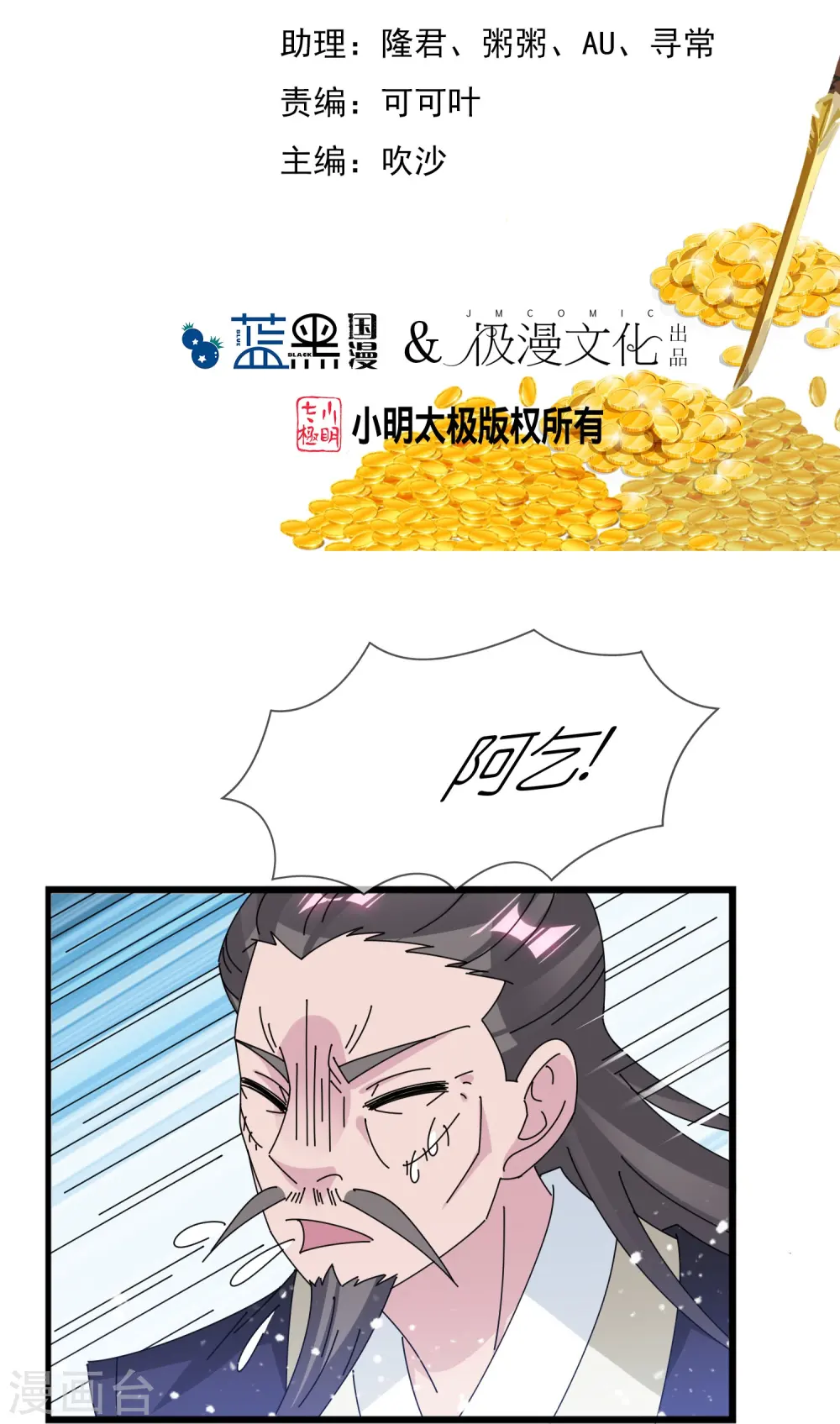 第352话 助纣为虐1