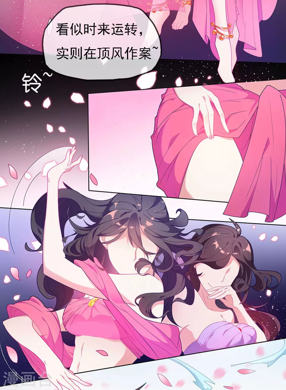 第2话 少爷，吃药吗？4