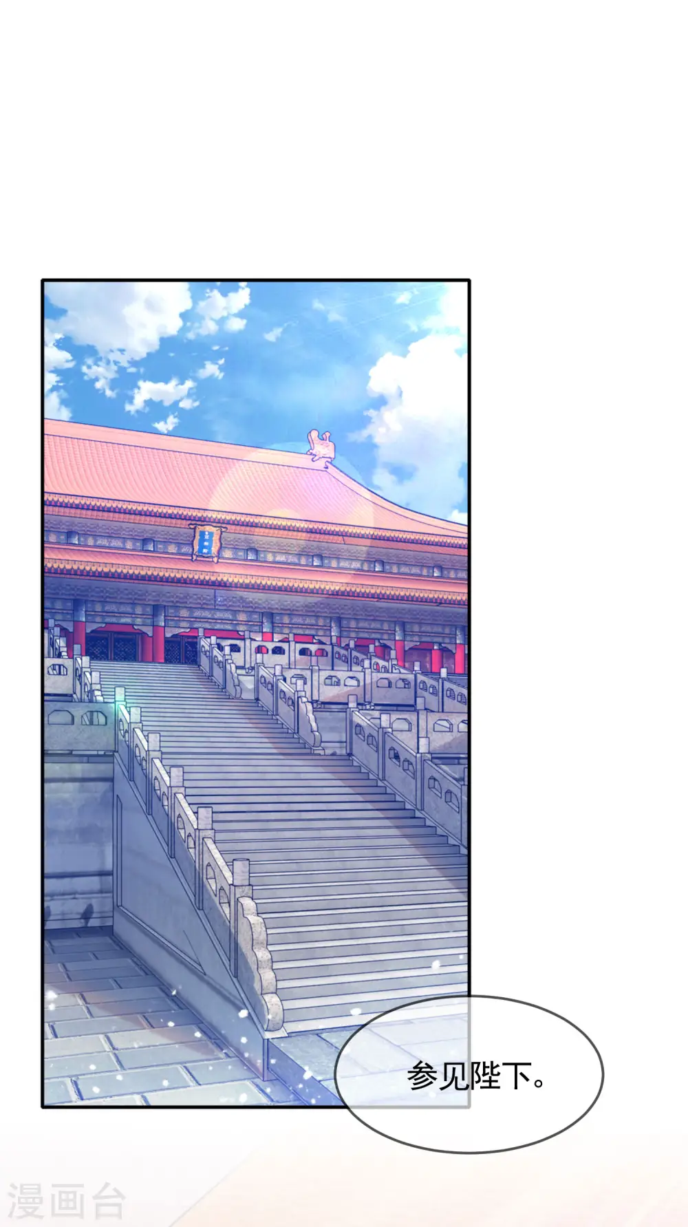 第273话 你在教我做事1