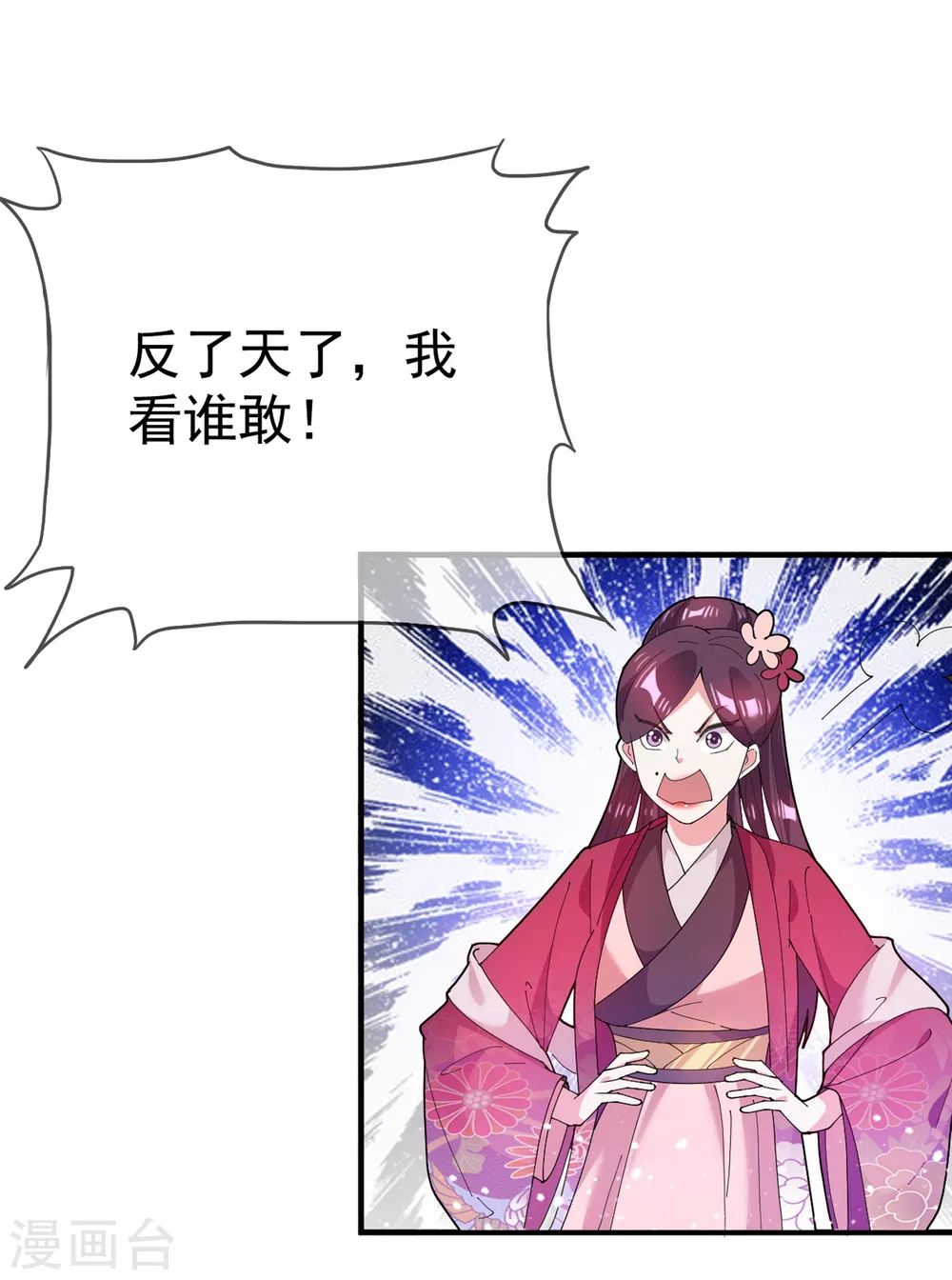 第40话 又一个坑队友2