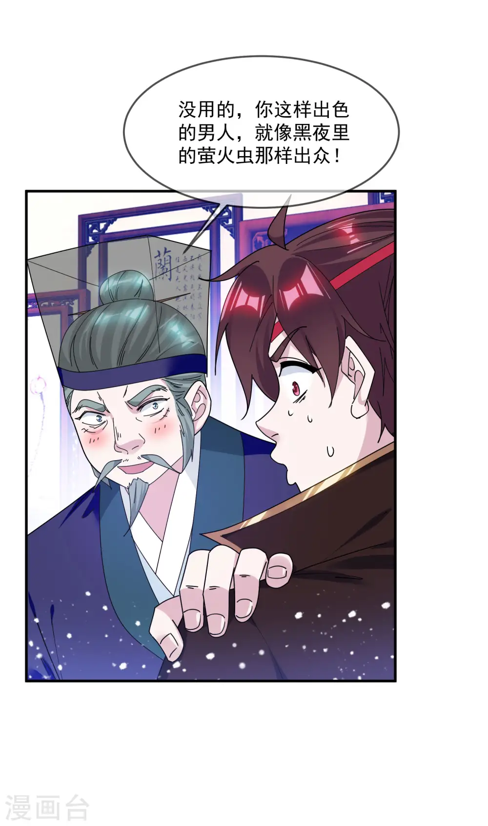 第217话 三省文状元3
