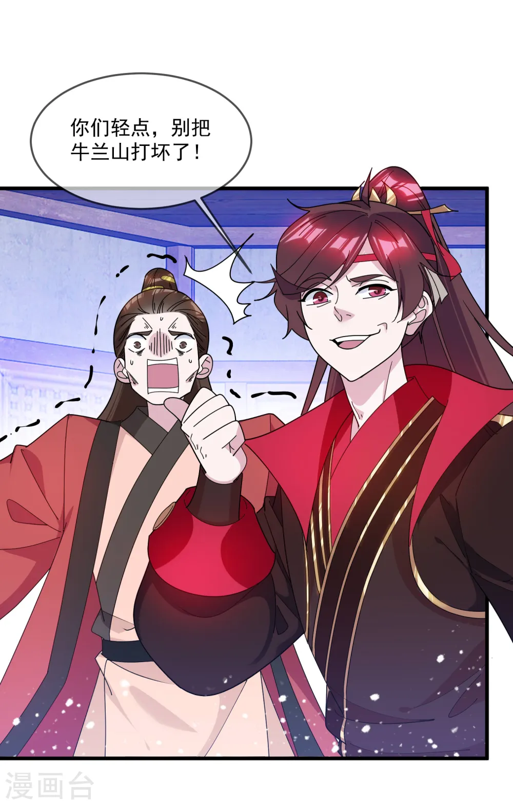 第157话 终身约定1