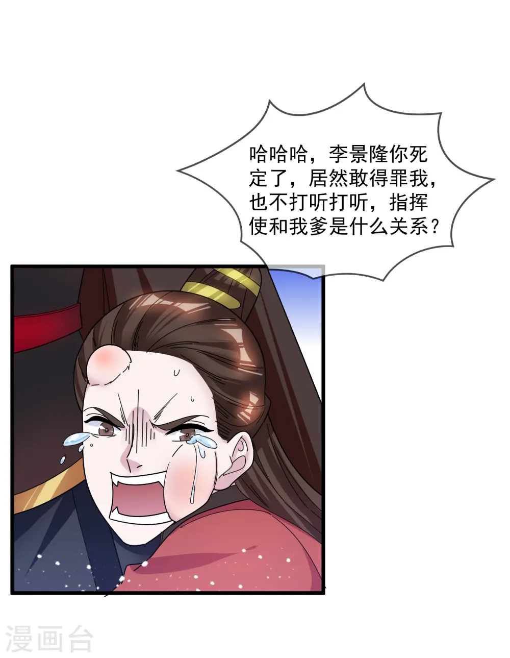 第136话 受虐狂4