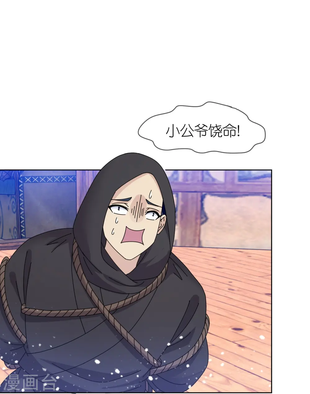 第333话 小人报仇、不分早晚3