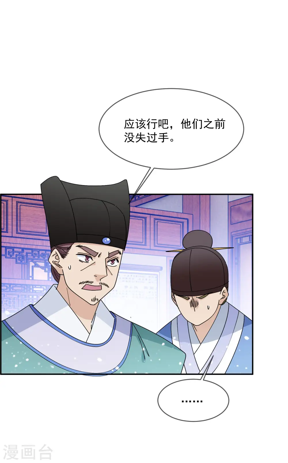 第248话 不讲武德3