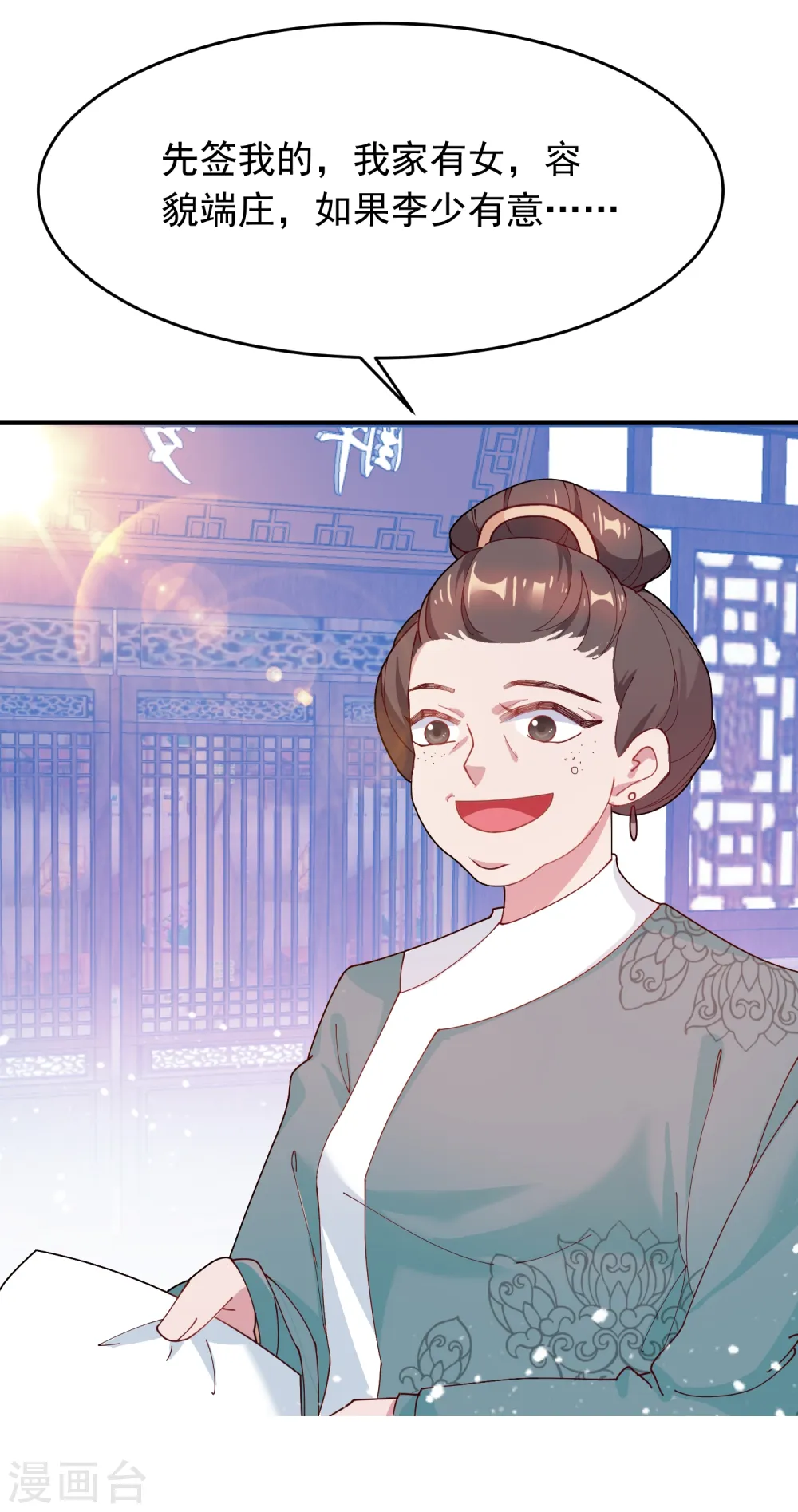 第12话 少爷我全都要3