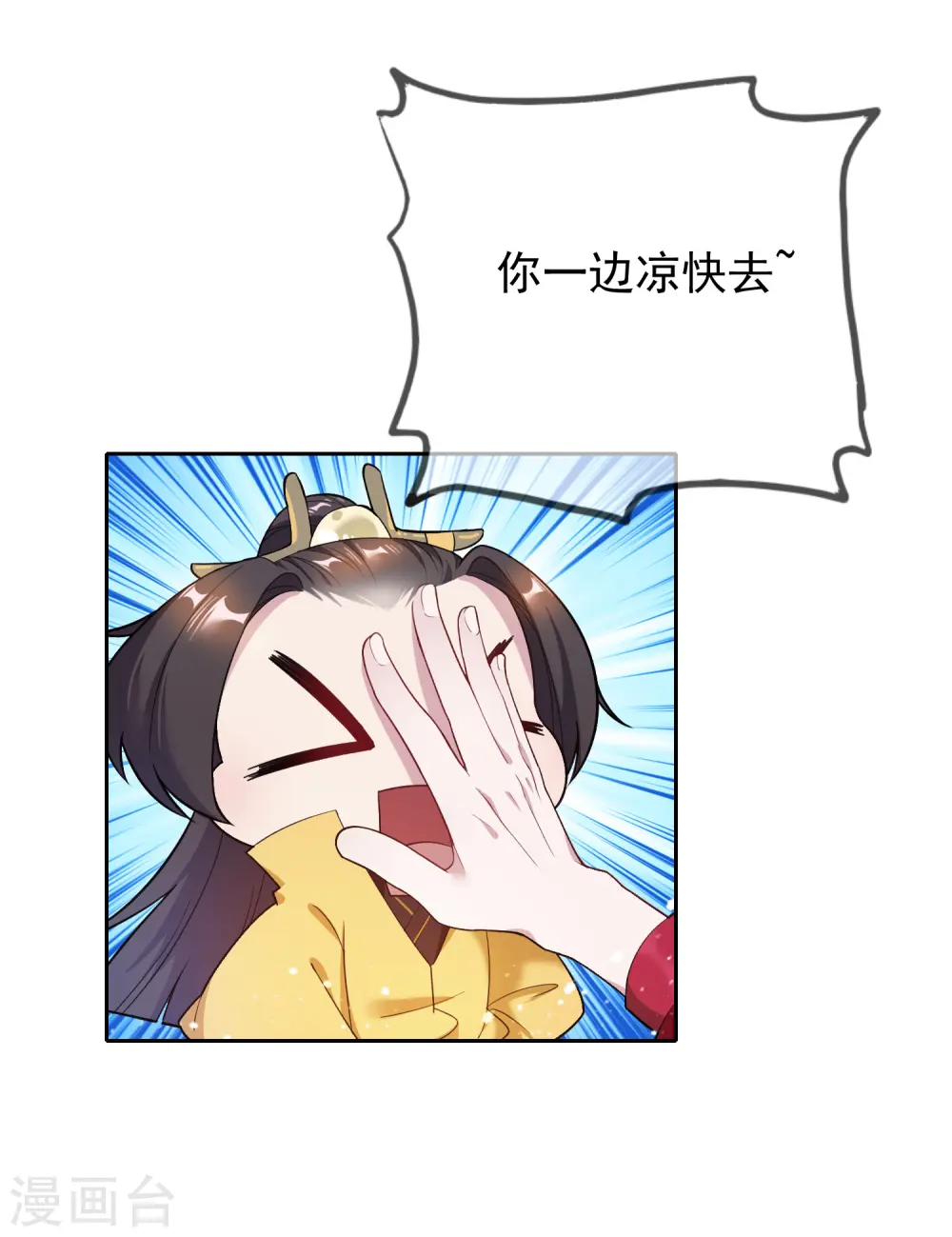 第35话 出门配豪车3