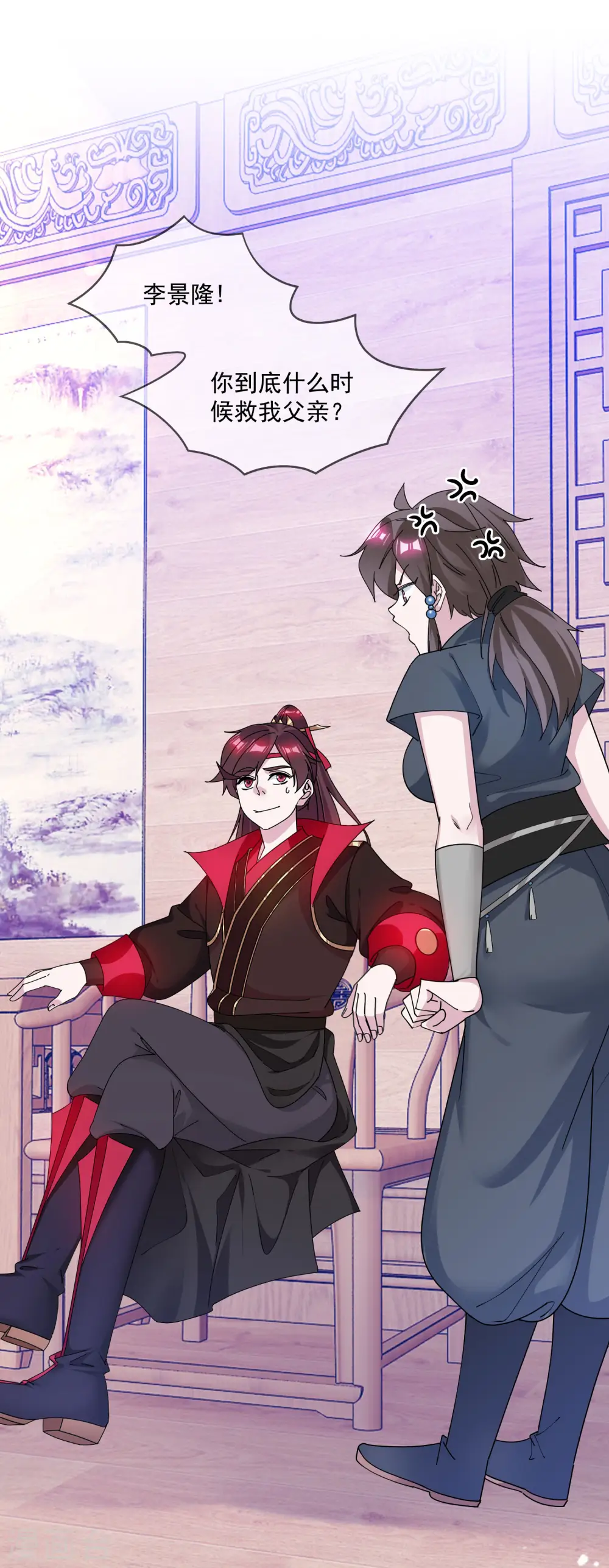 第204话 善解人意1