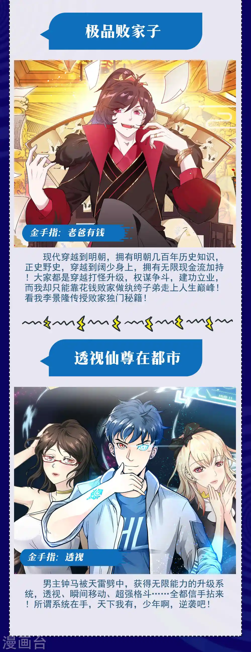 暑期大抽送 金手指大比拼，不服来battle3