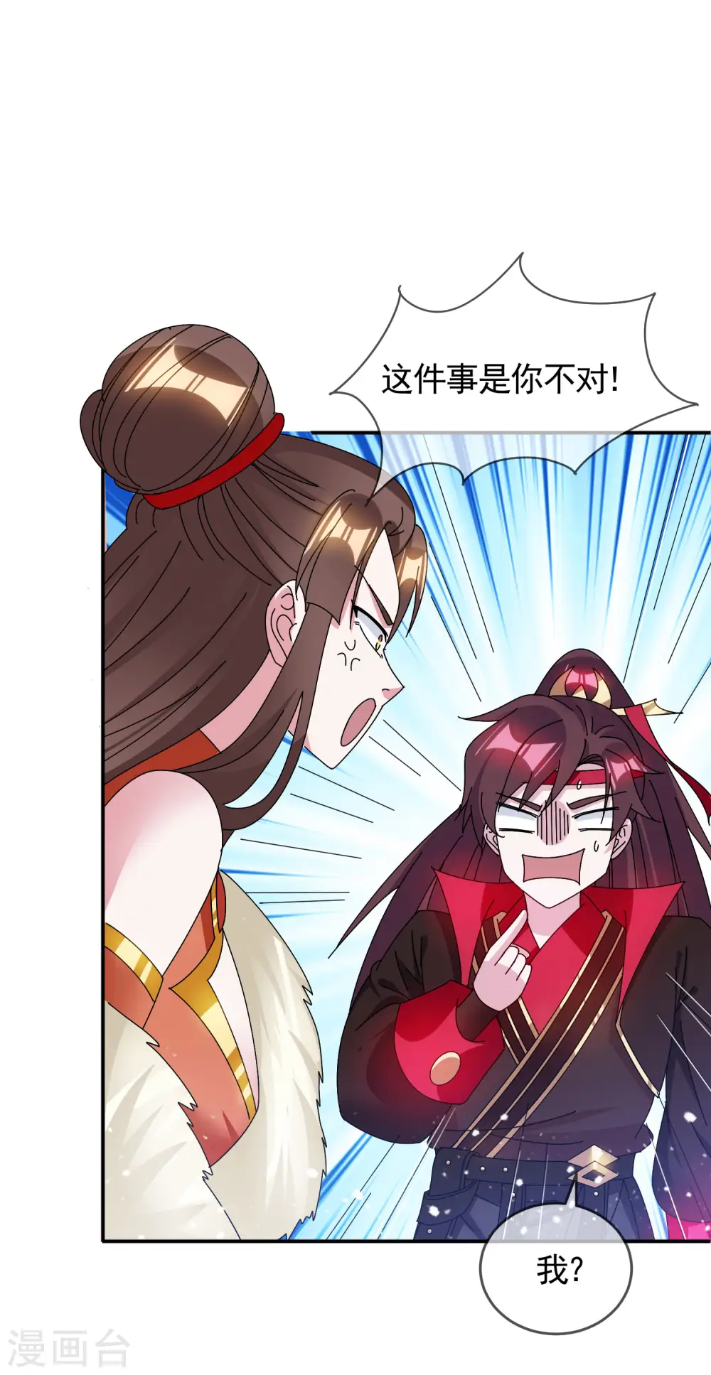 第280话 主持公道2