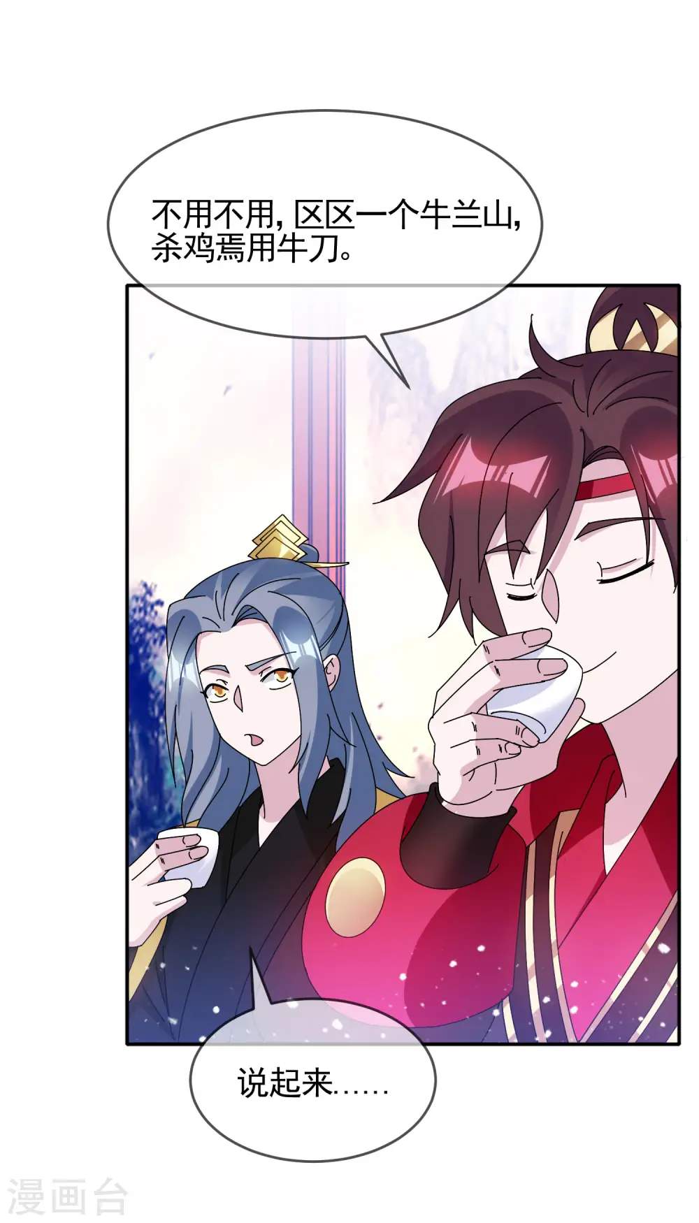 第282话 削藩之策2