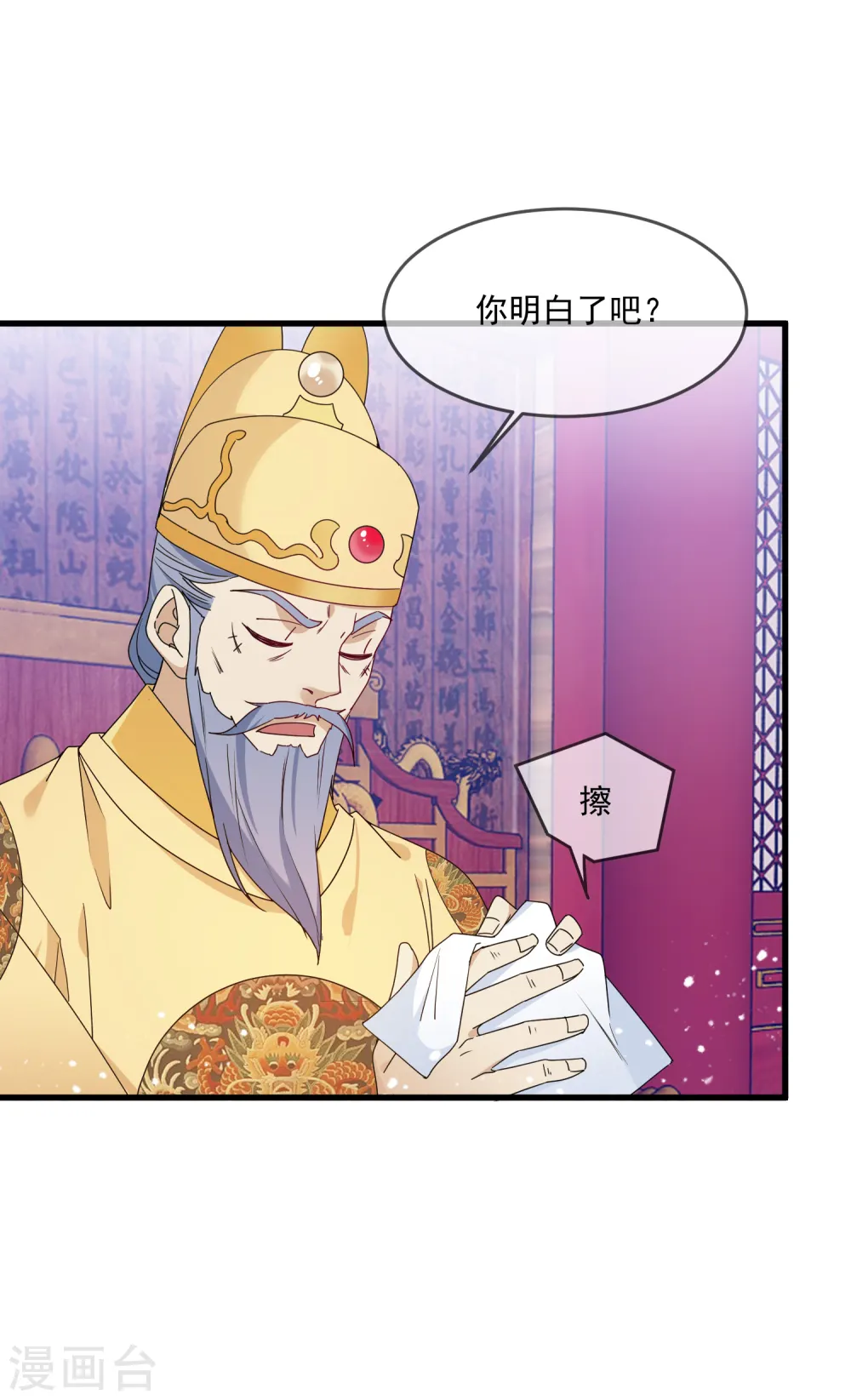 第52话 天子一怒3