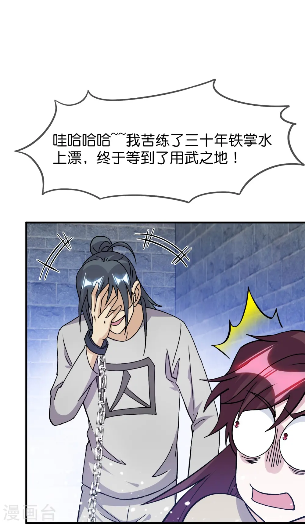 第377话 事情大条了4