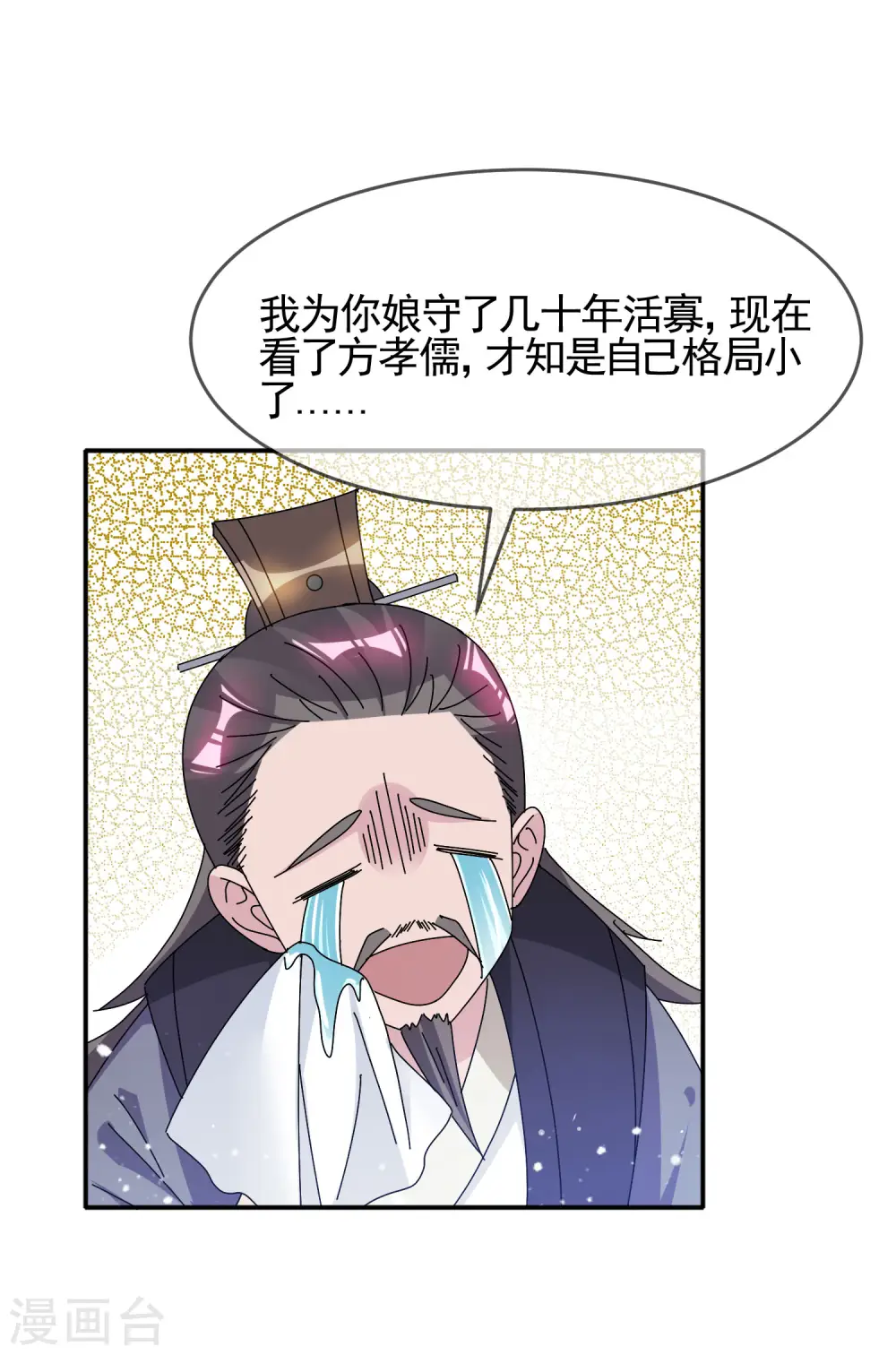 第276话 出人命了3