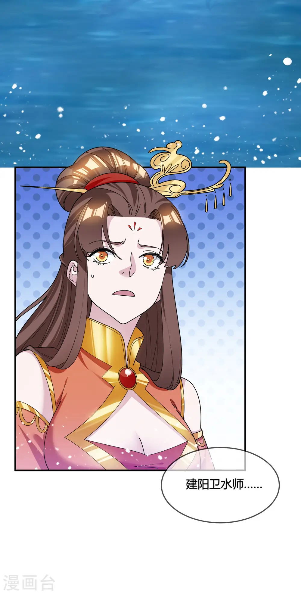 第197话 白日做梦2