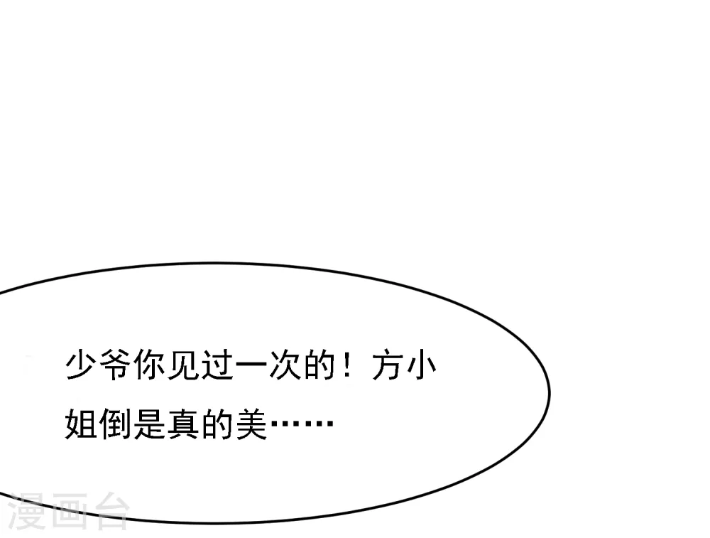 第7话 低配猪队友真要命4
