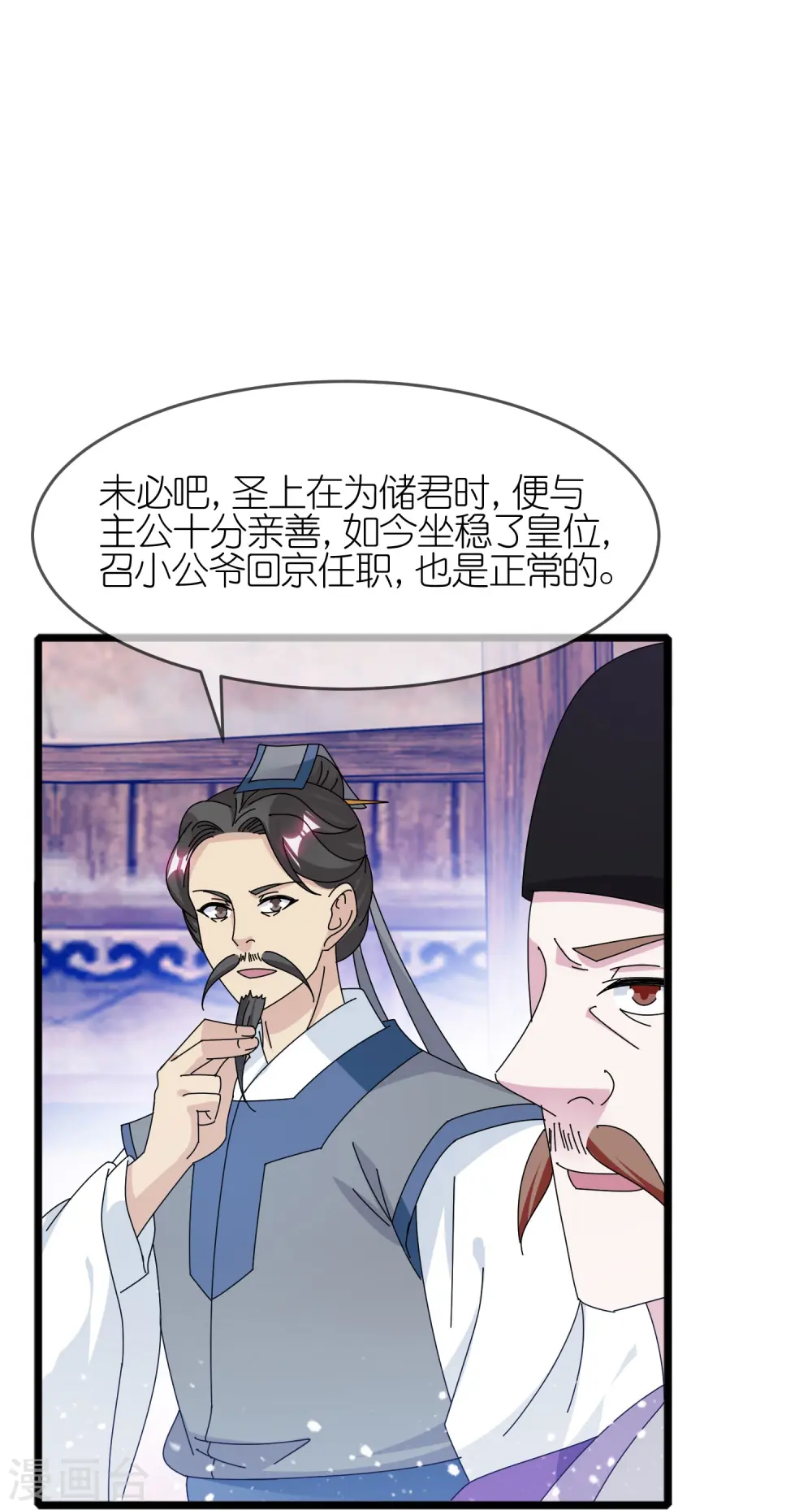 第344话 削藩！削藩！2