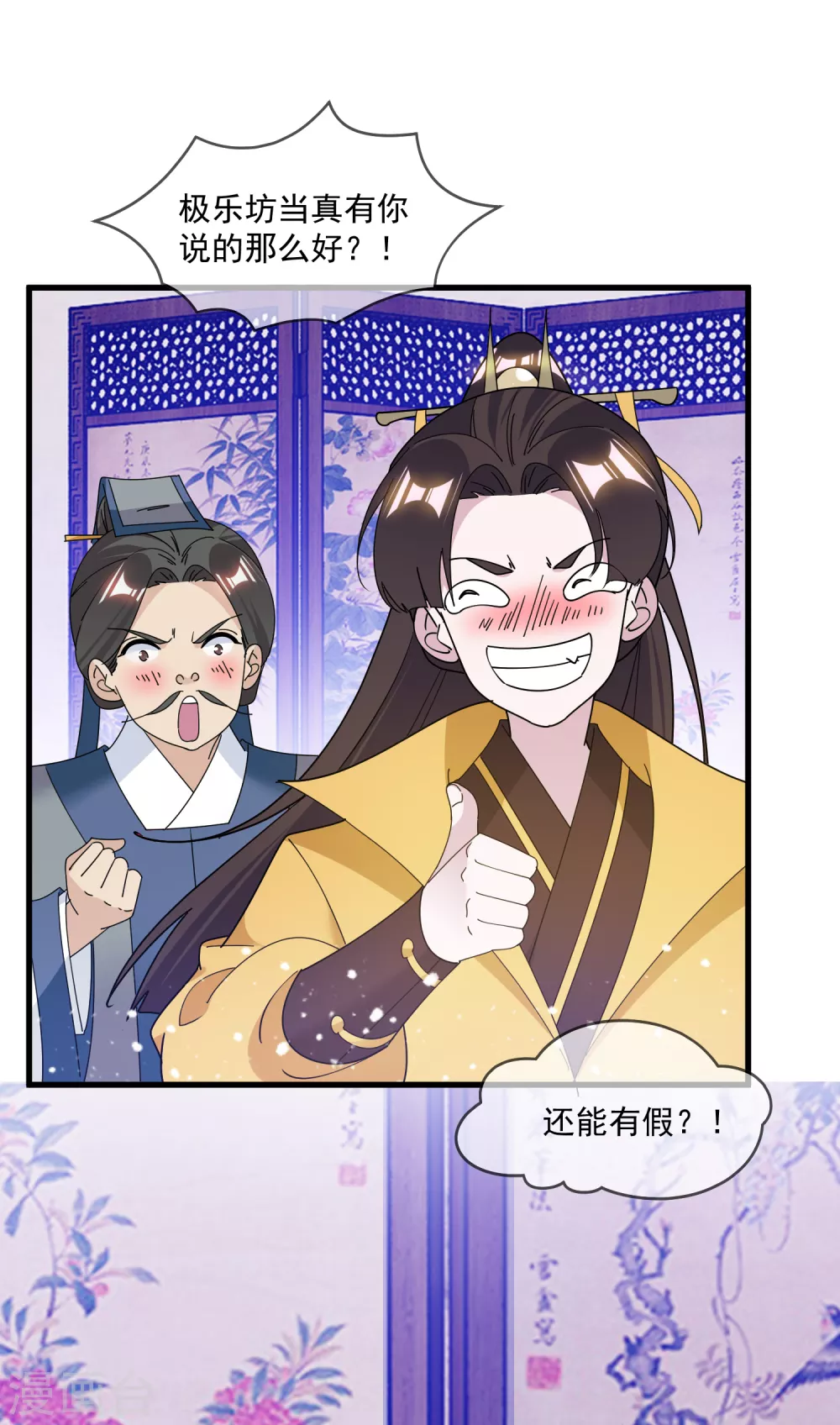 第150话 少爷中计了1