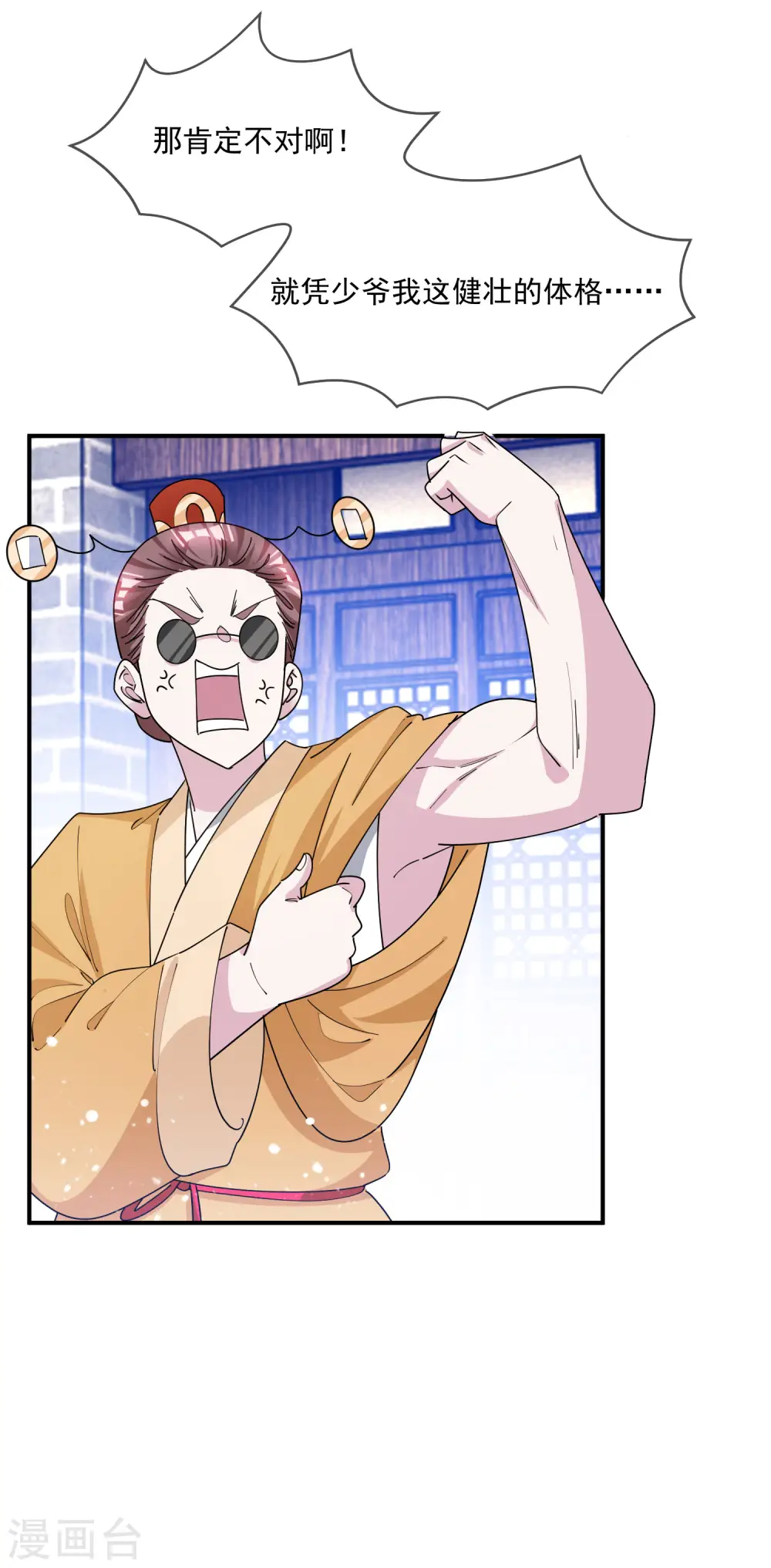 第224话 父愁者联盟2