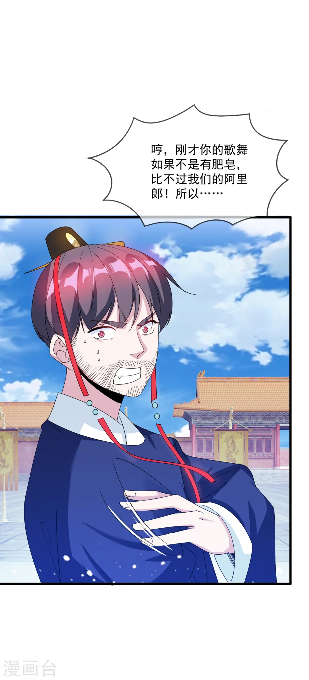 第71话 燕王的礼物3