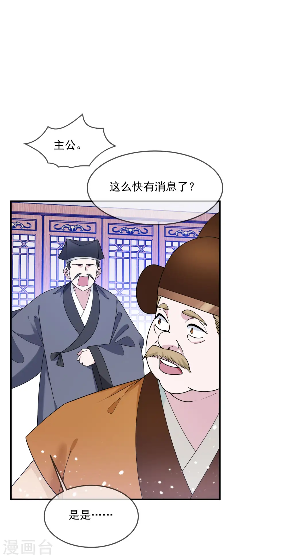 第210话 心中有丘壑4