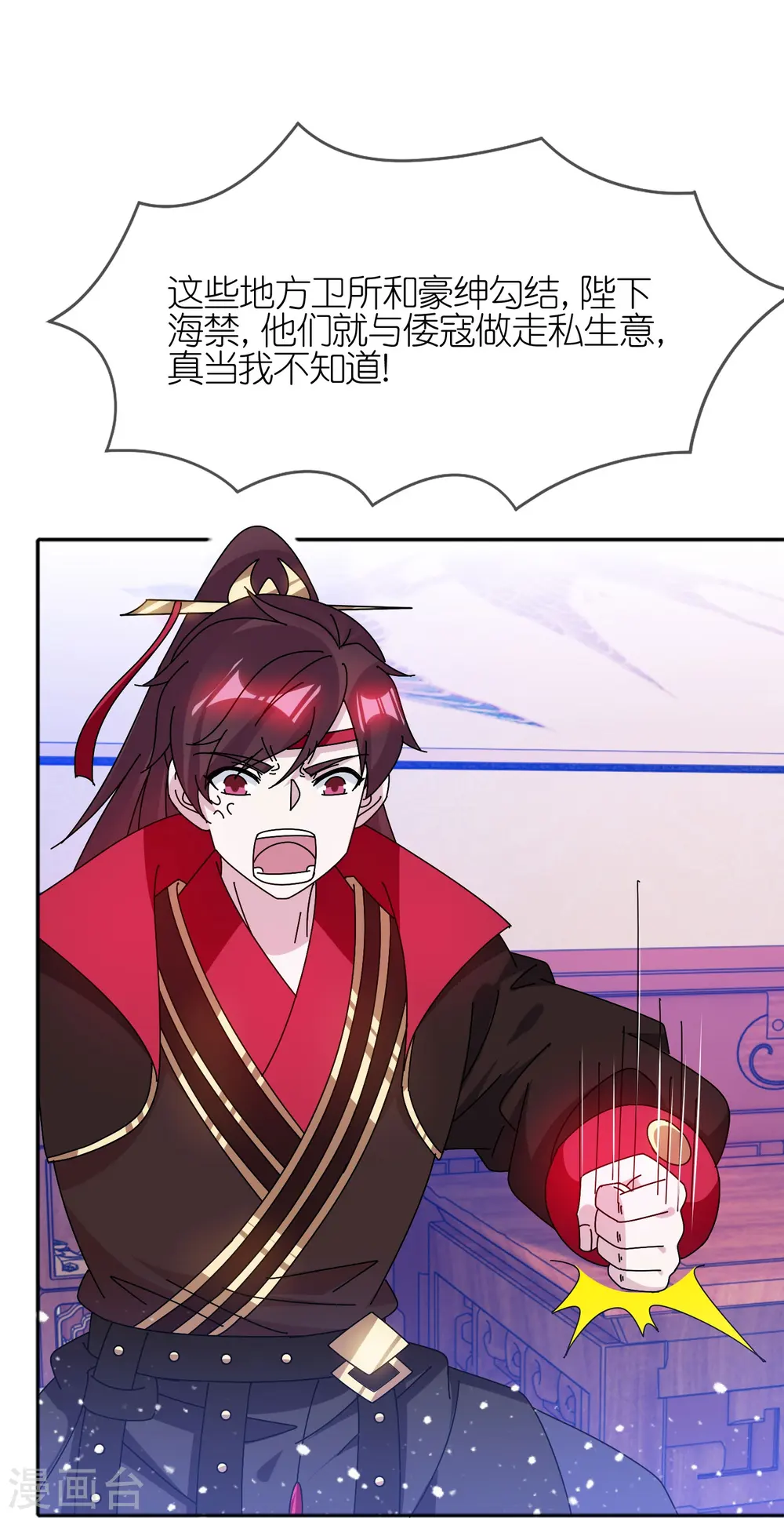 第318话 胆大妄为2