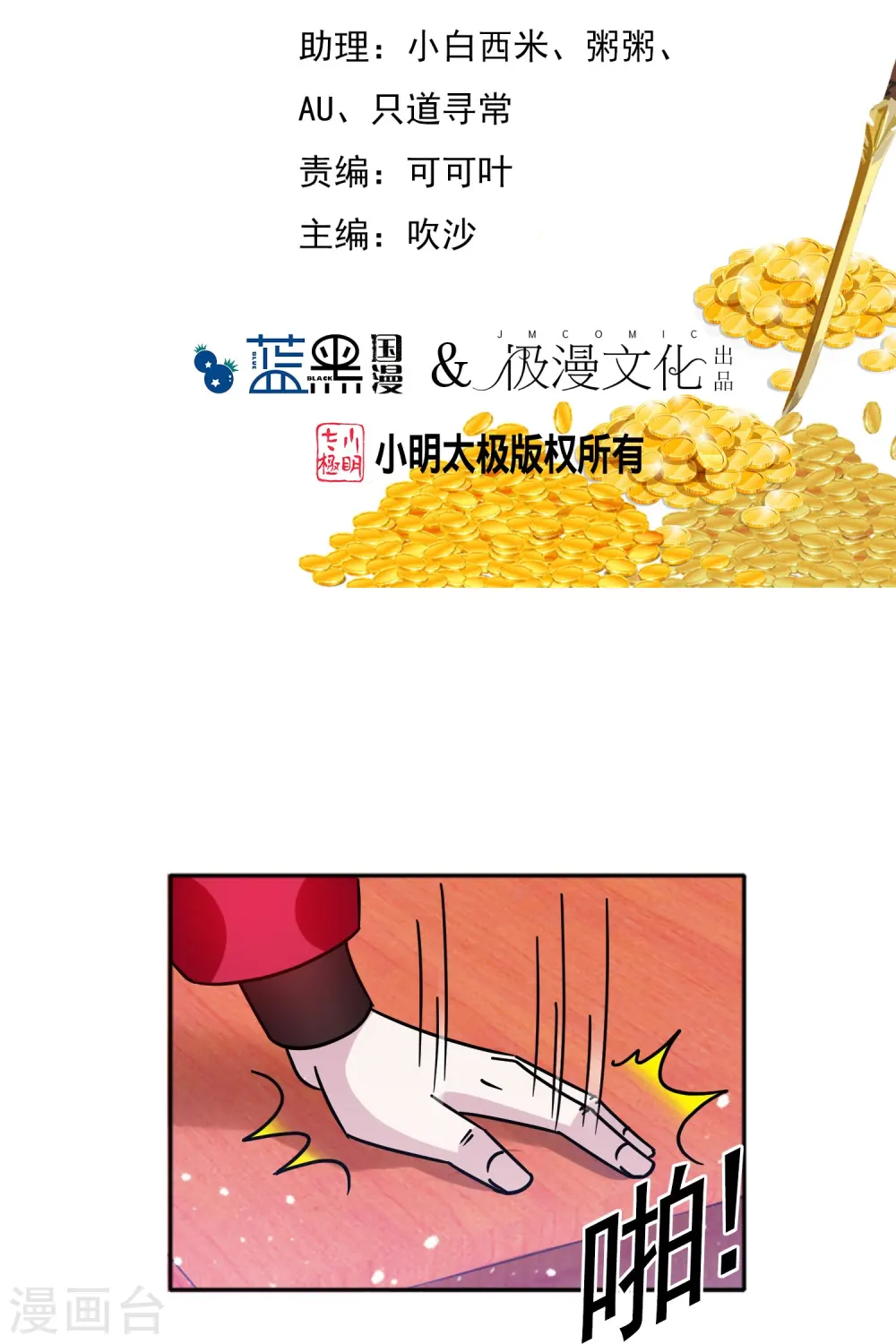 第307话 火枪伺候1