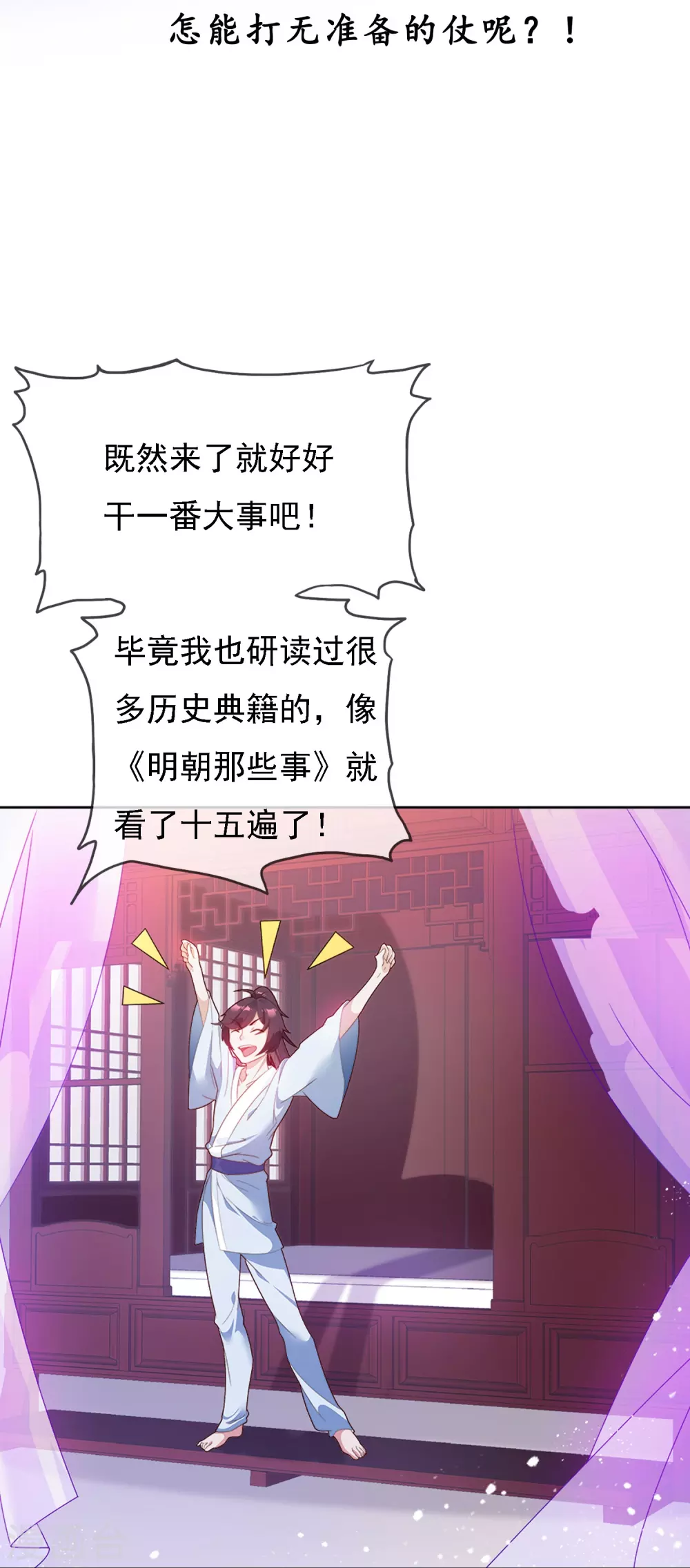 预告2