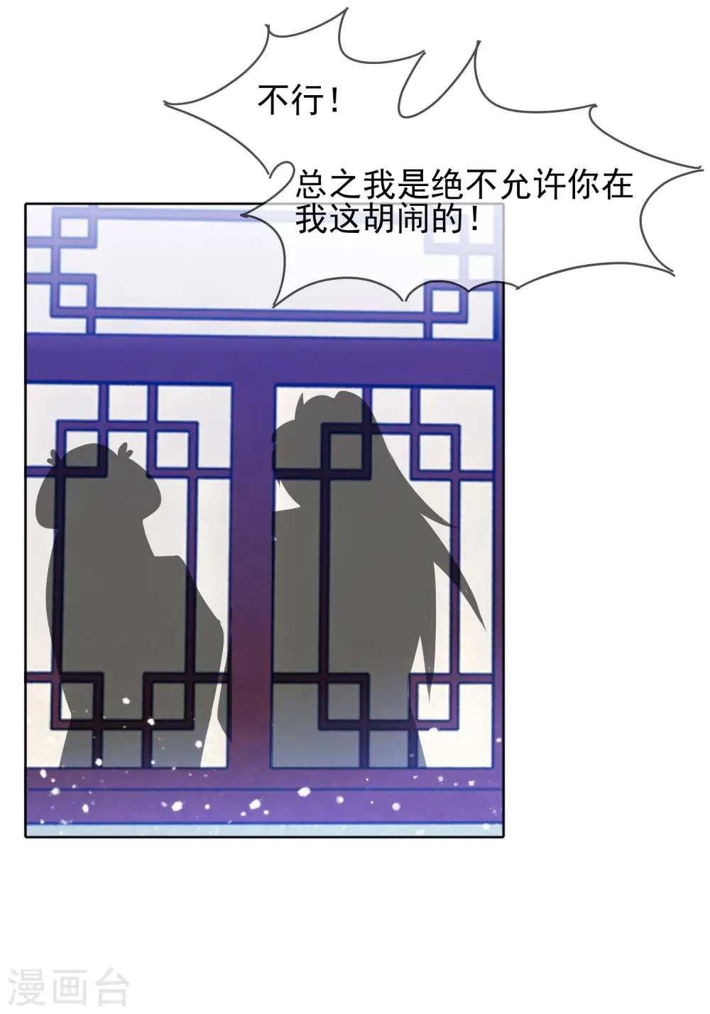 第264话 我很能干3